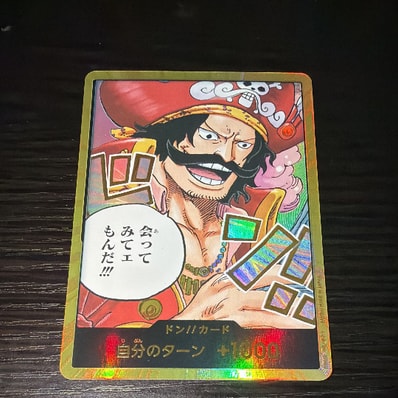 ドン!!カード : ゴール・D・ロジャー スーパーパラレル (ブースターパック「受け継がれる意志」)