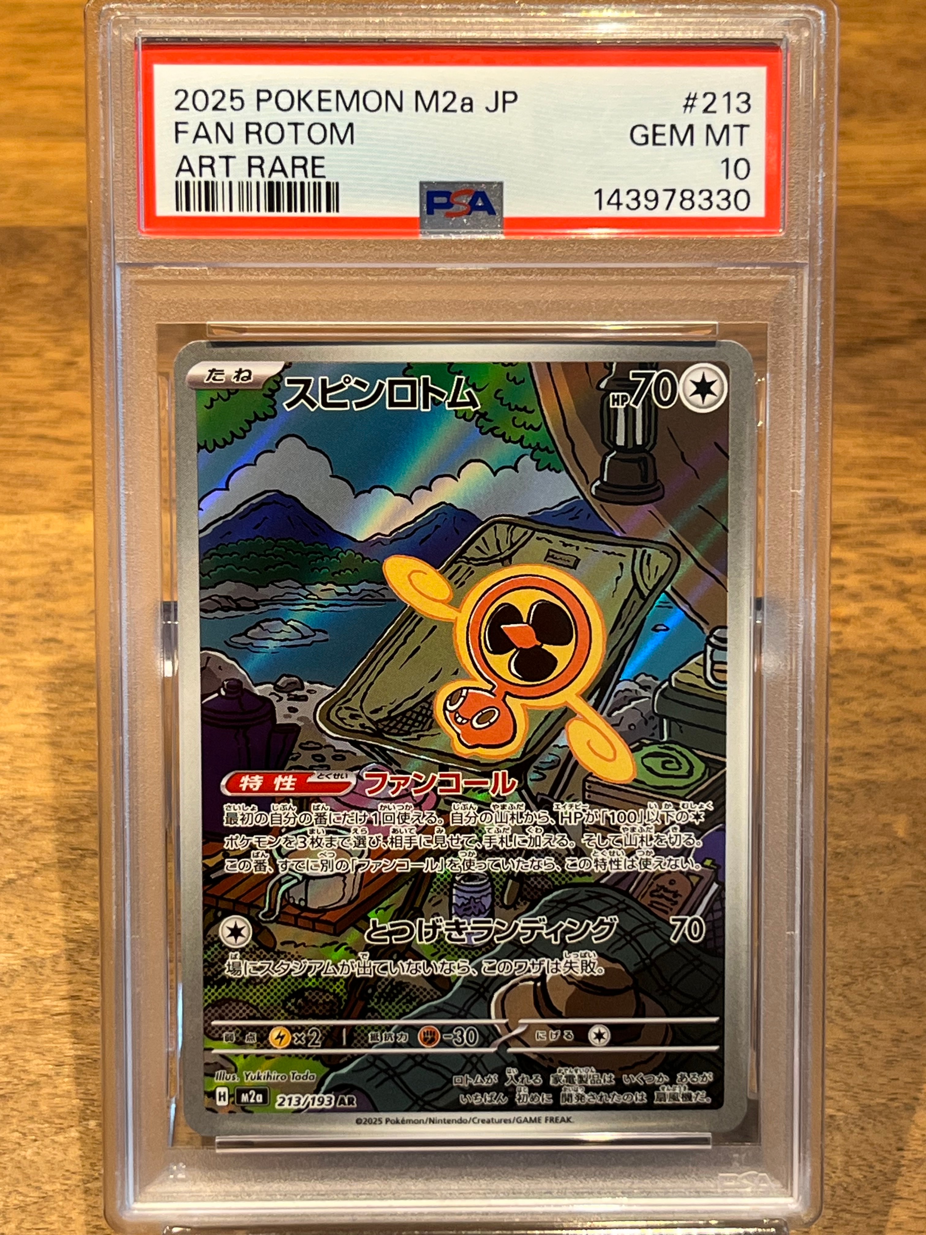 スピンロトム AR [M2a 213/193](ハイクラスパック「MEGAドリームex」)