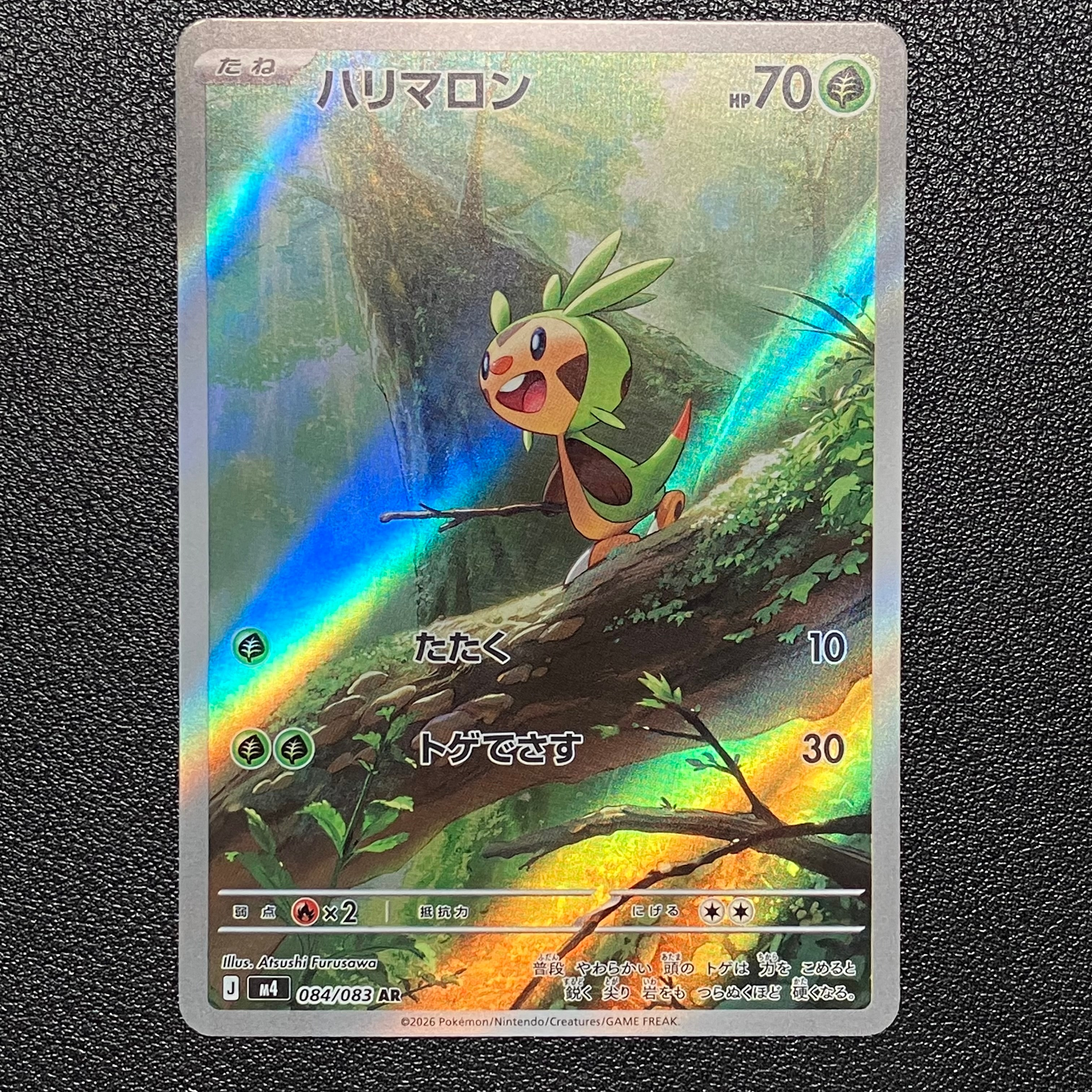 ハリマロン AR [M4 084/083](拡張パック「ニンジャスピナー」)