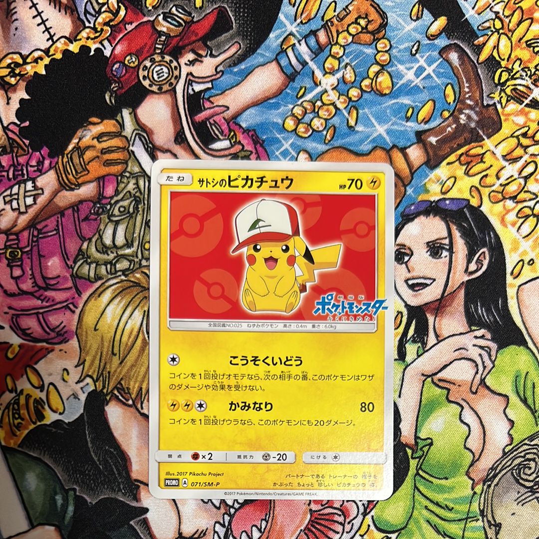 ポケモン - サトシのピカチュウ PROMO SM-Pプロモカード 071/SM-P サトシのピカチュウ PROMO 071/SM-Pの通販 土日祝休@magi公式