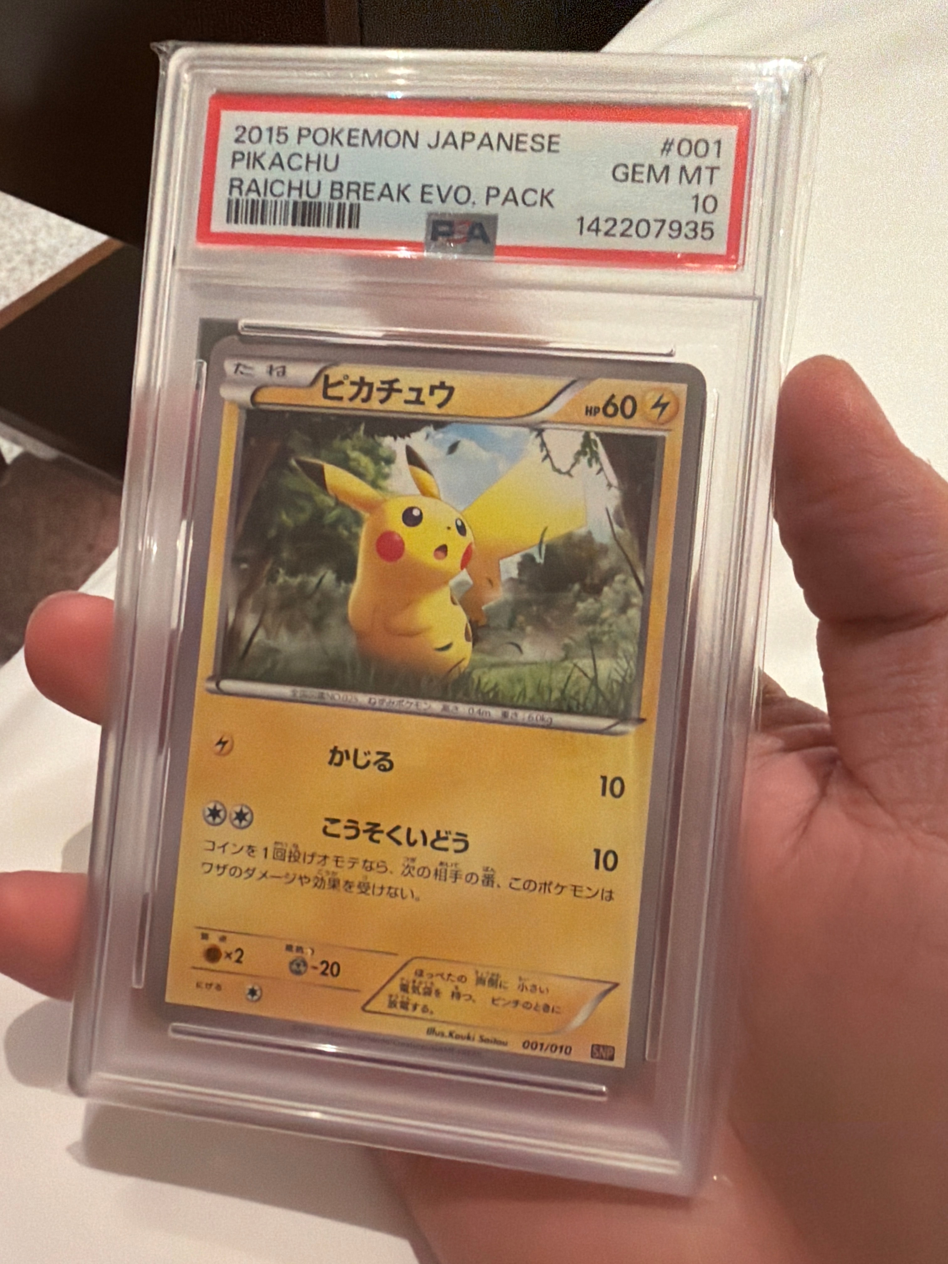 ピカチュウ [SNP-R 001/010](BREAK進化パック「ライチュウBREAK」)通販