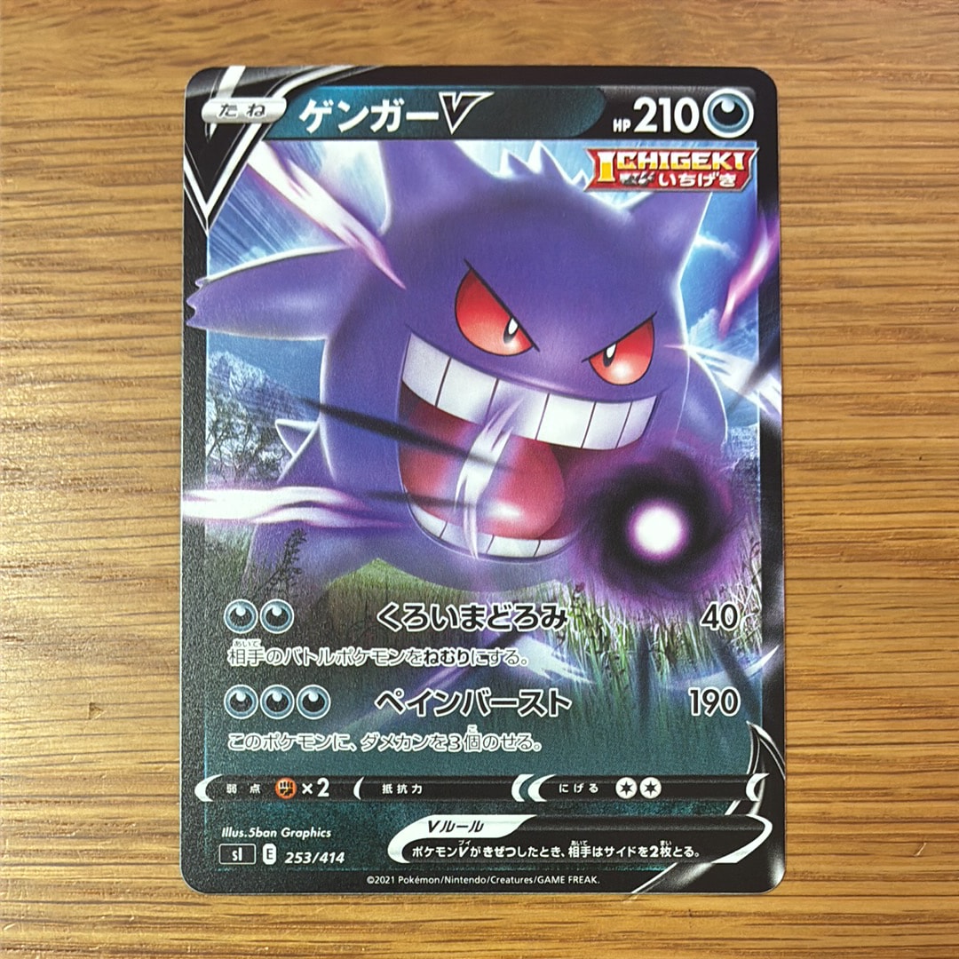 PSA10】ゲンガーV :ミラー [SI 253/414](ソード＆シールド「スタート