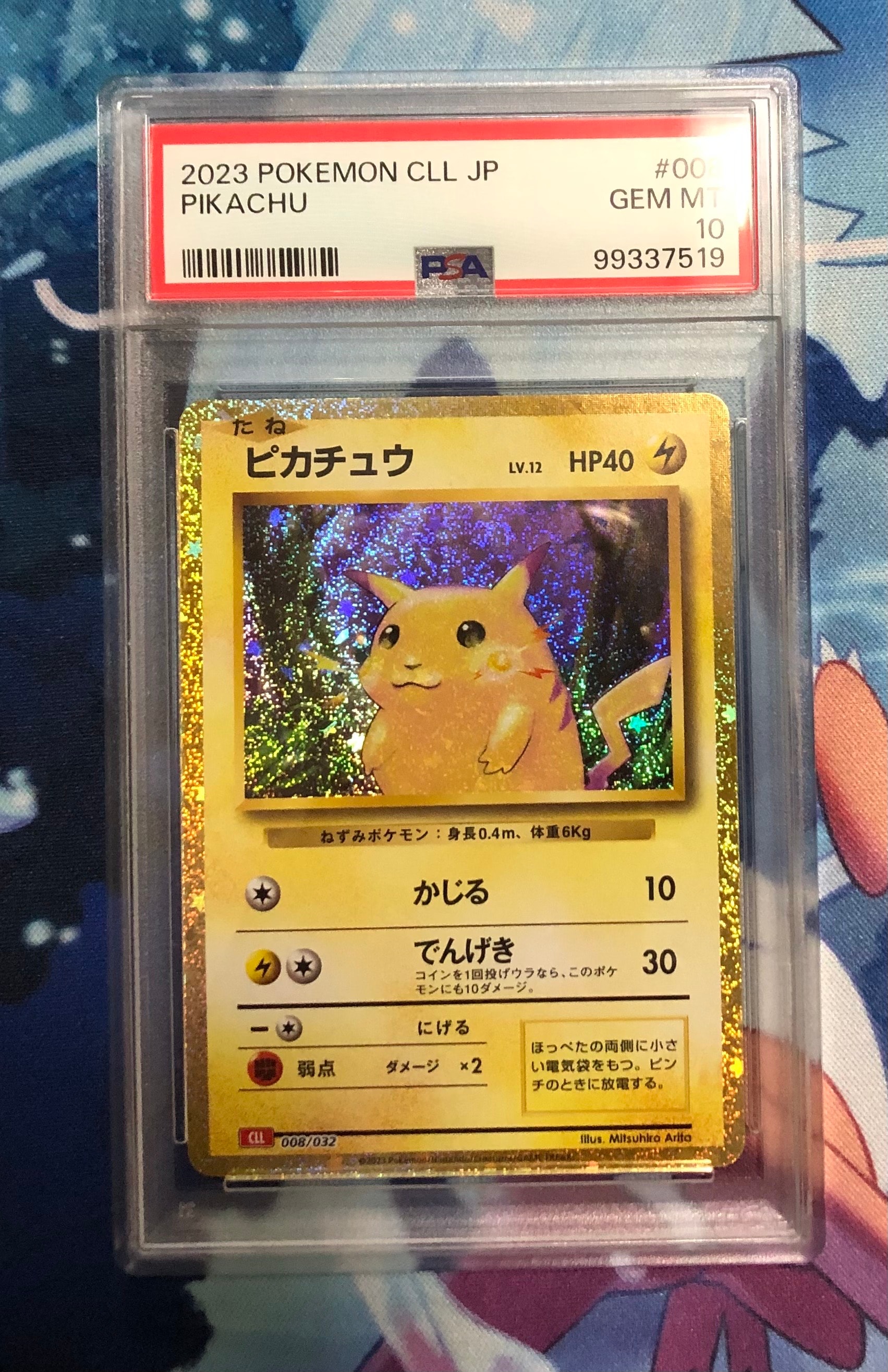 ピカチュウ [CLL 008/032](ポケモンカードゲーム Classic)