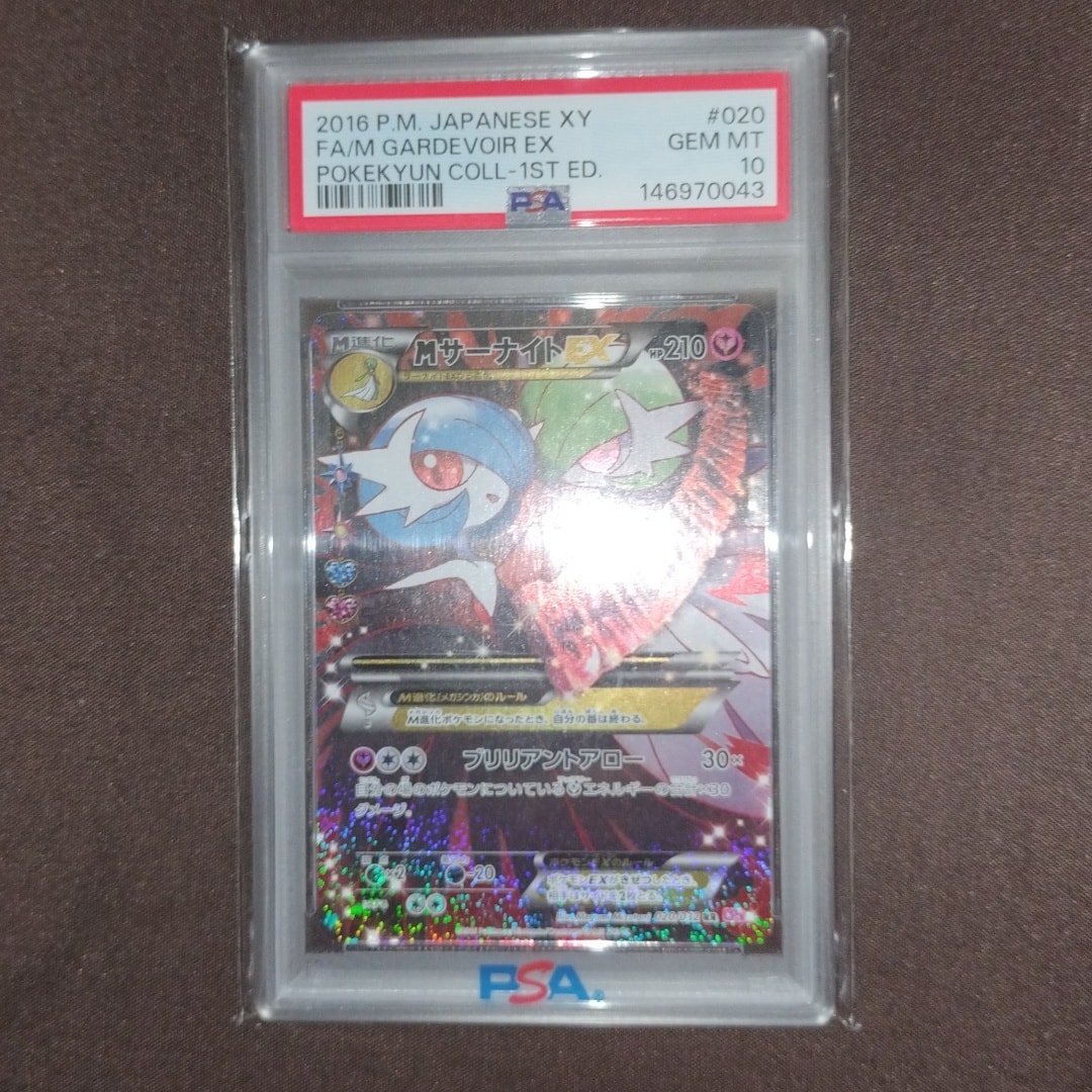 PSA10】MサーナイトEX RR :1ED [CP3 020/032](コンセプトパック「ポケ