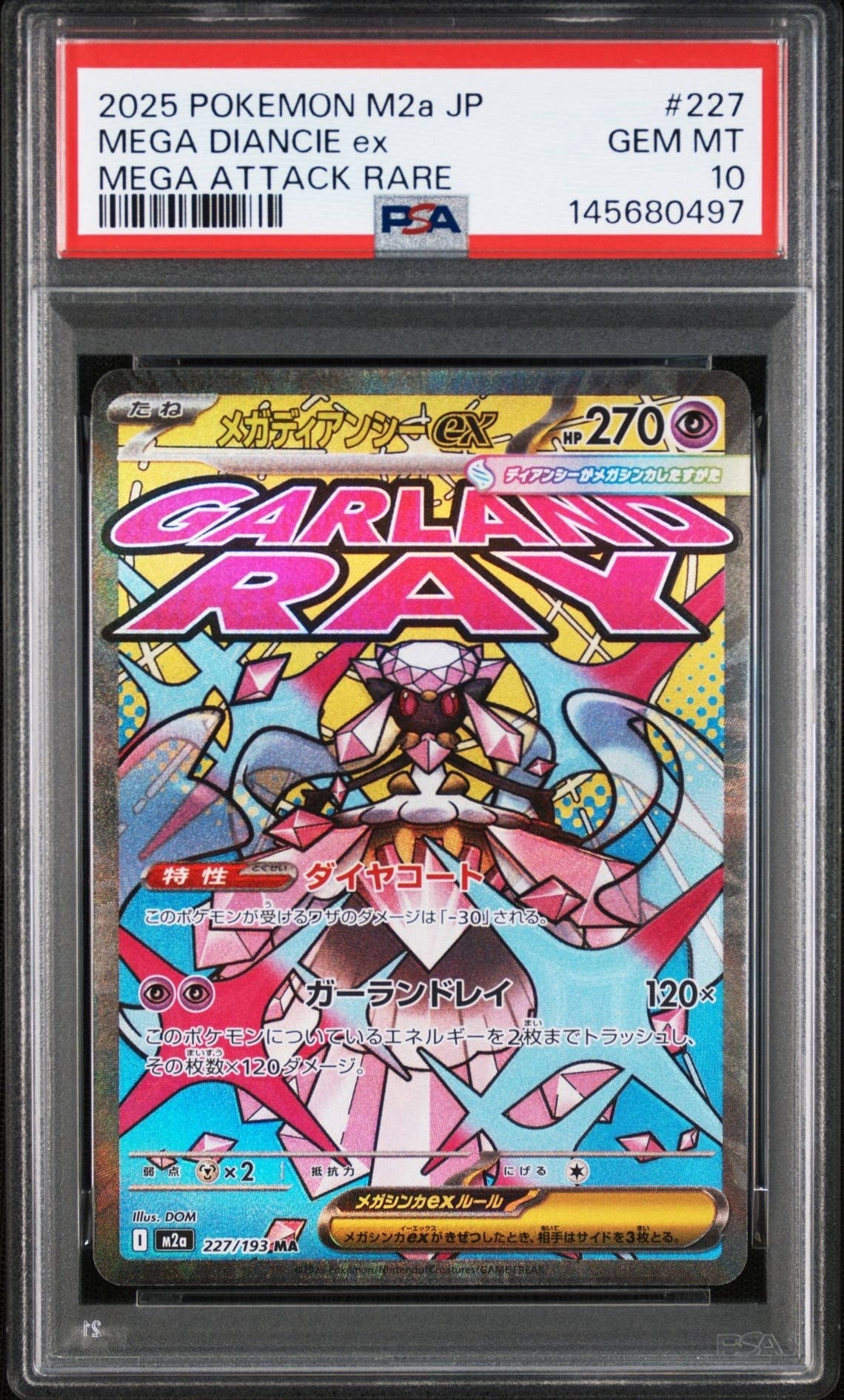 ピカチュウ C [S12 024/098](拡張パック「パラダイムトリガー」)の新品