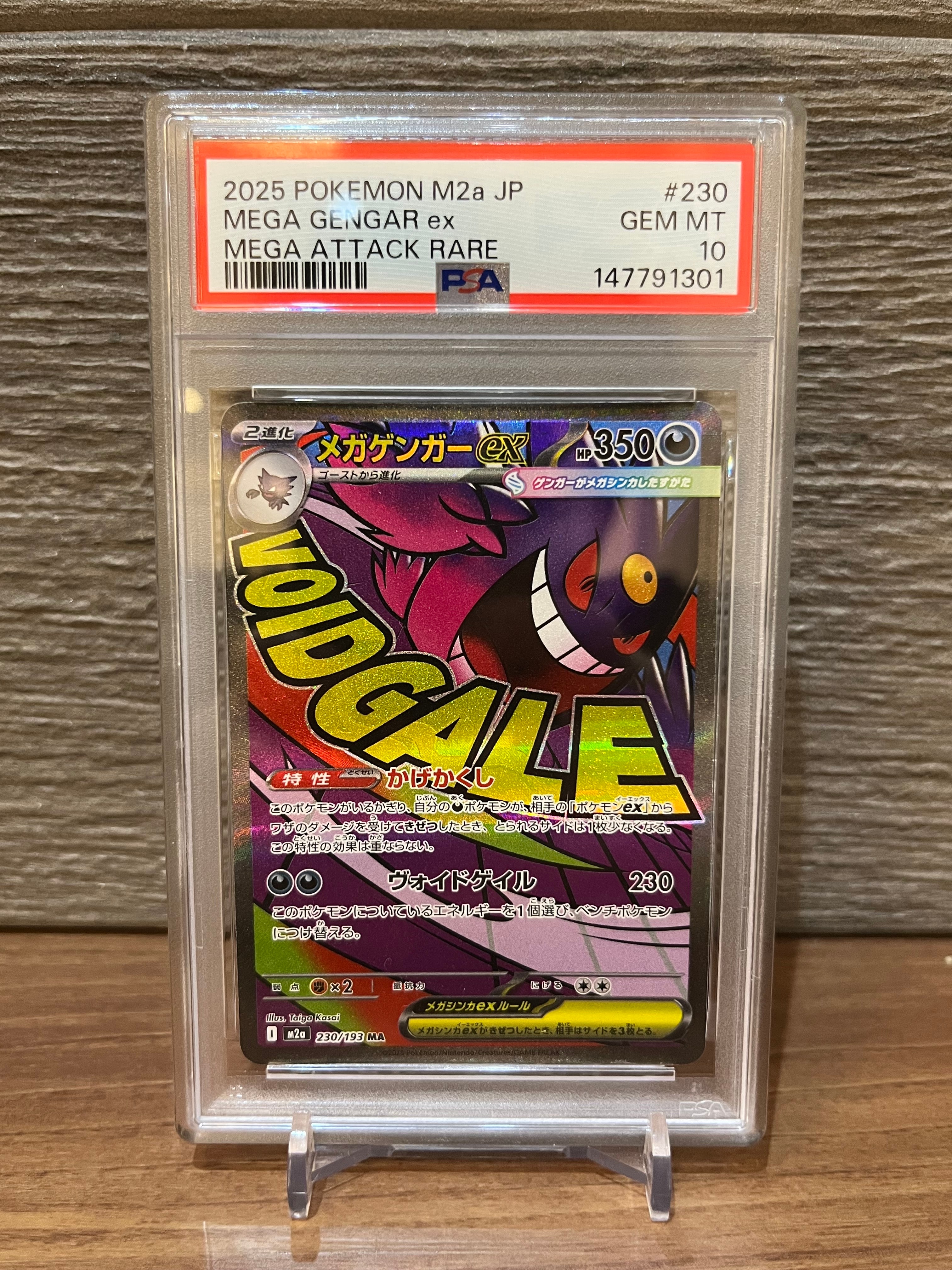 PSA10】メガゲンガーex MA :中国語箔押しエラー [M2a 230/193](ハイ