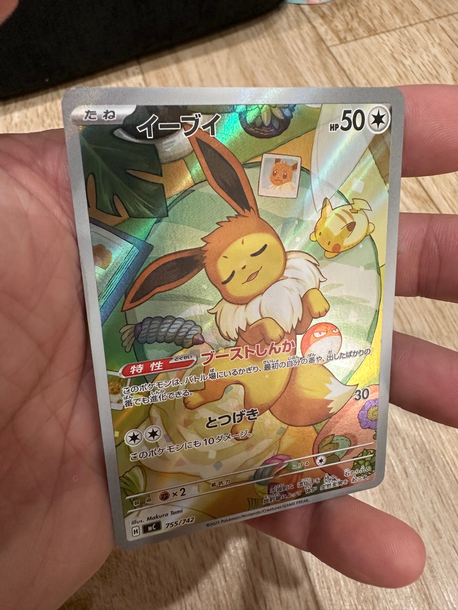 イーブイ AR仕様 [MC 755/742](スタートデッキ100「バトルコレクション