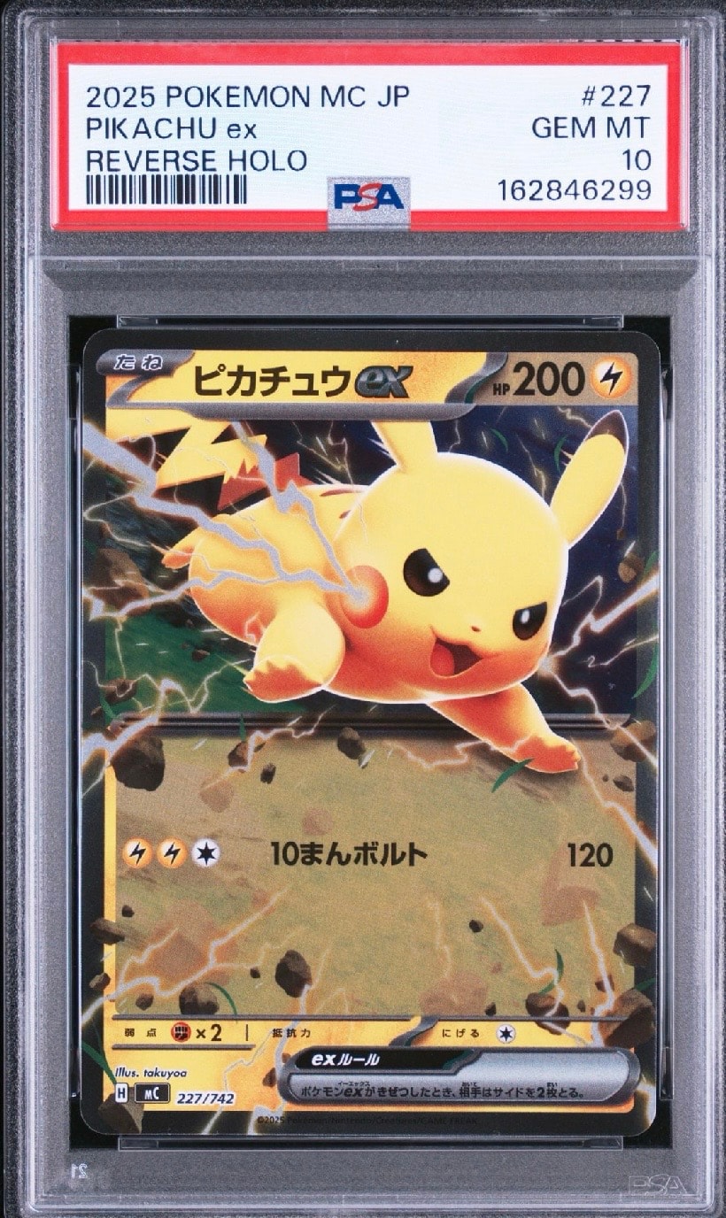 PSA10】ピカチュウex :ミラー [MC 227/742](スタートデッキ100「バトル