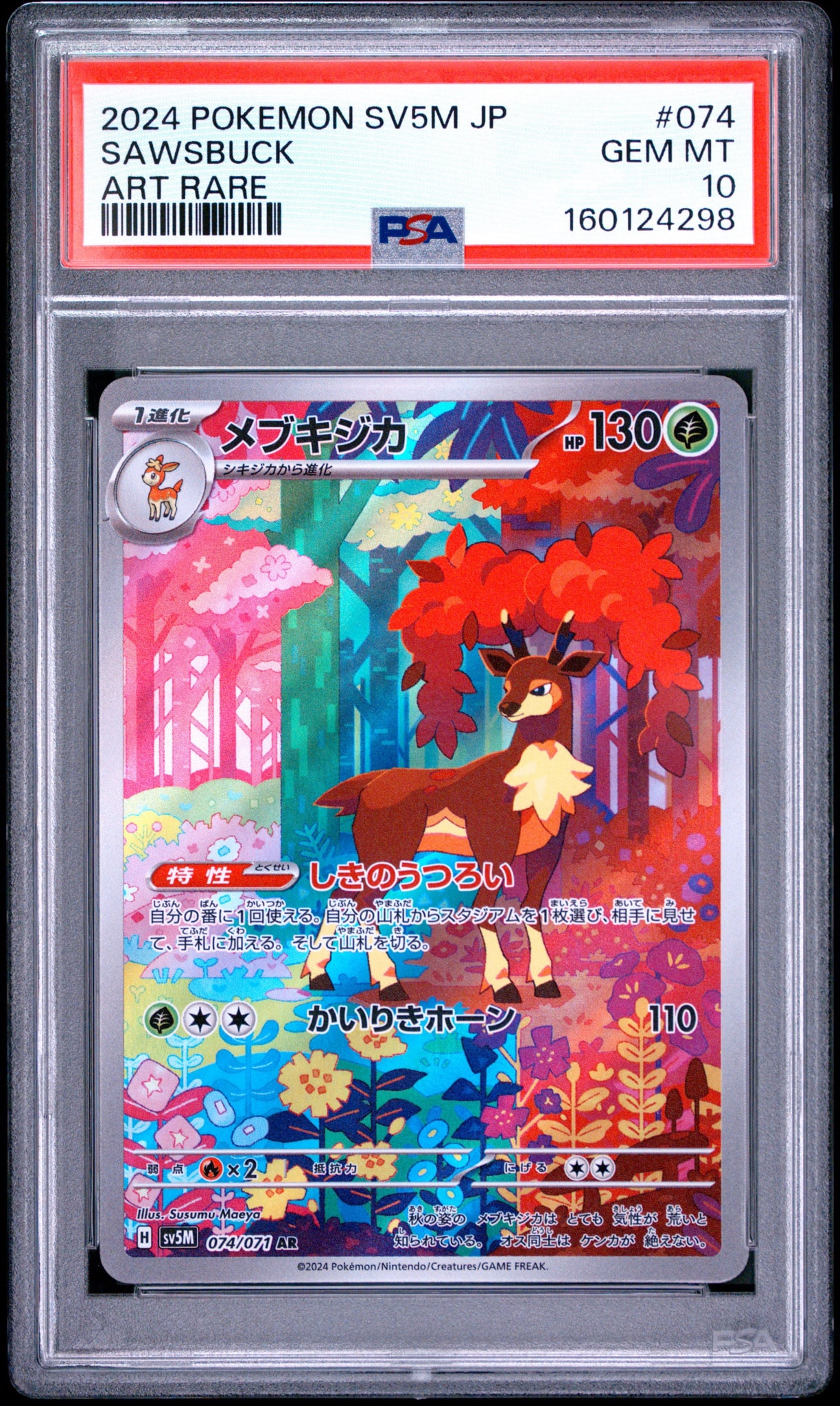 Sawsbuck AR [SV5M 074/071](Expansion Pack "Cyber Judge")