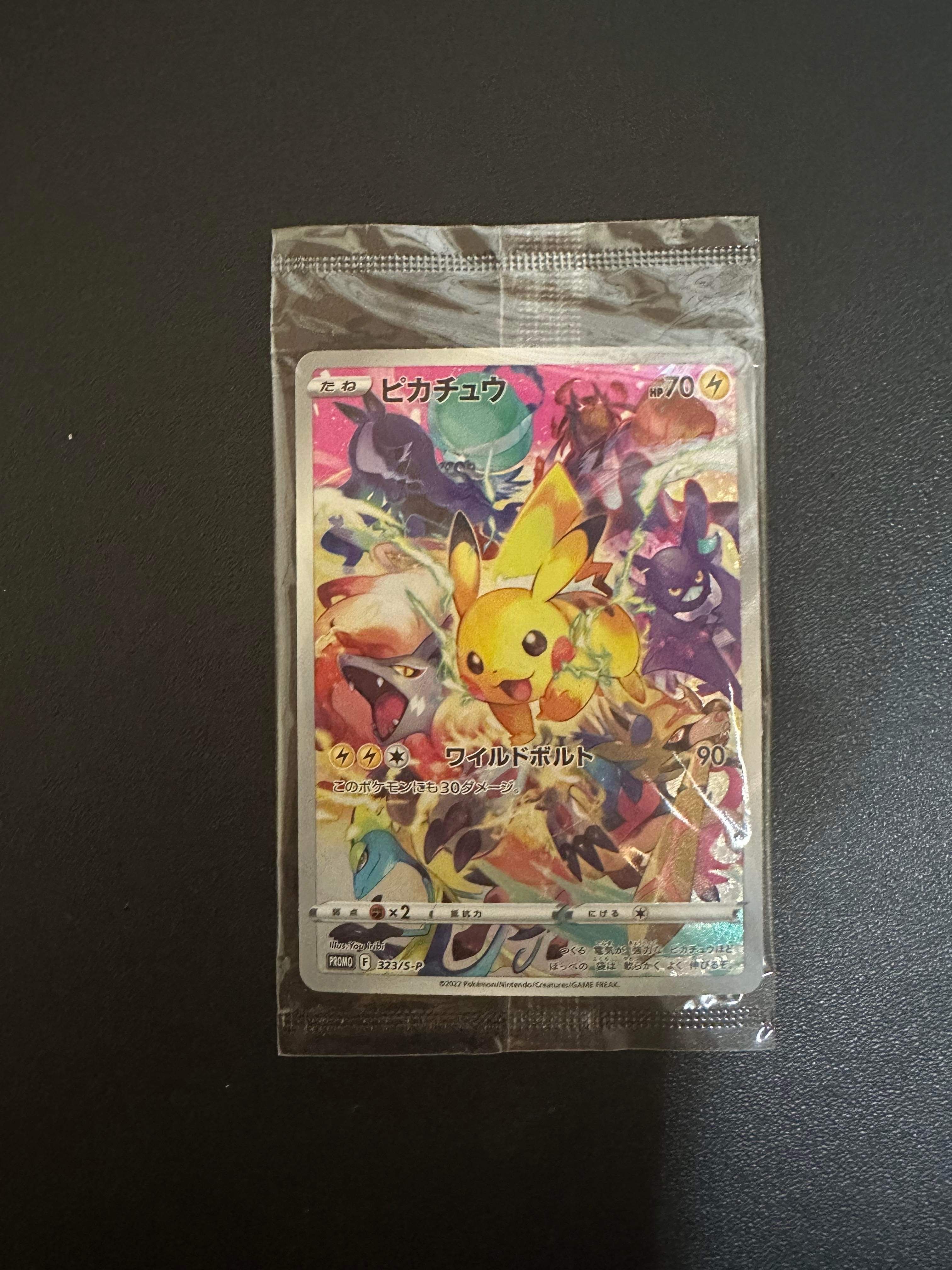ポケモン - ピカチュウ: プロモ[323 S-P](プロモーションカード「SM-P」) 未開封》【ポケカ】ピカチュウ(SR仕様)【-】PROMO-323/S-P[詳細