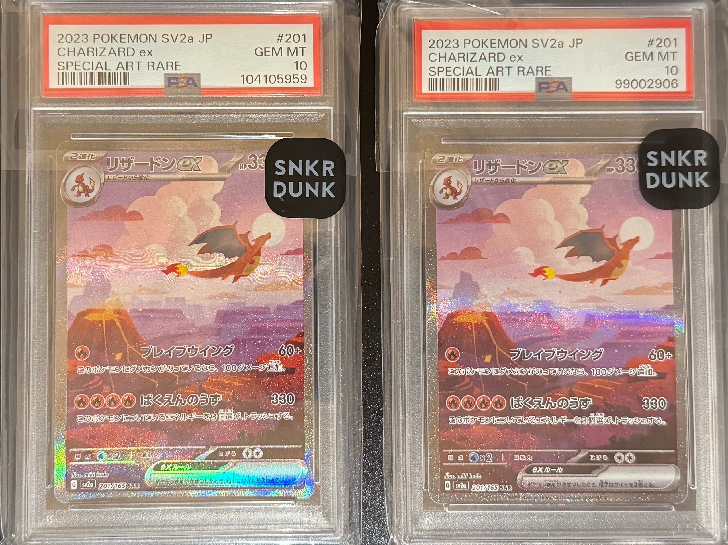 PSA10】リザードンex SAR [SV2a 201/165](強化拡張パック