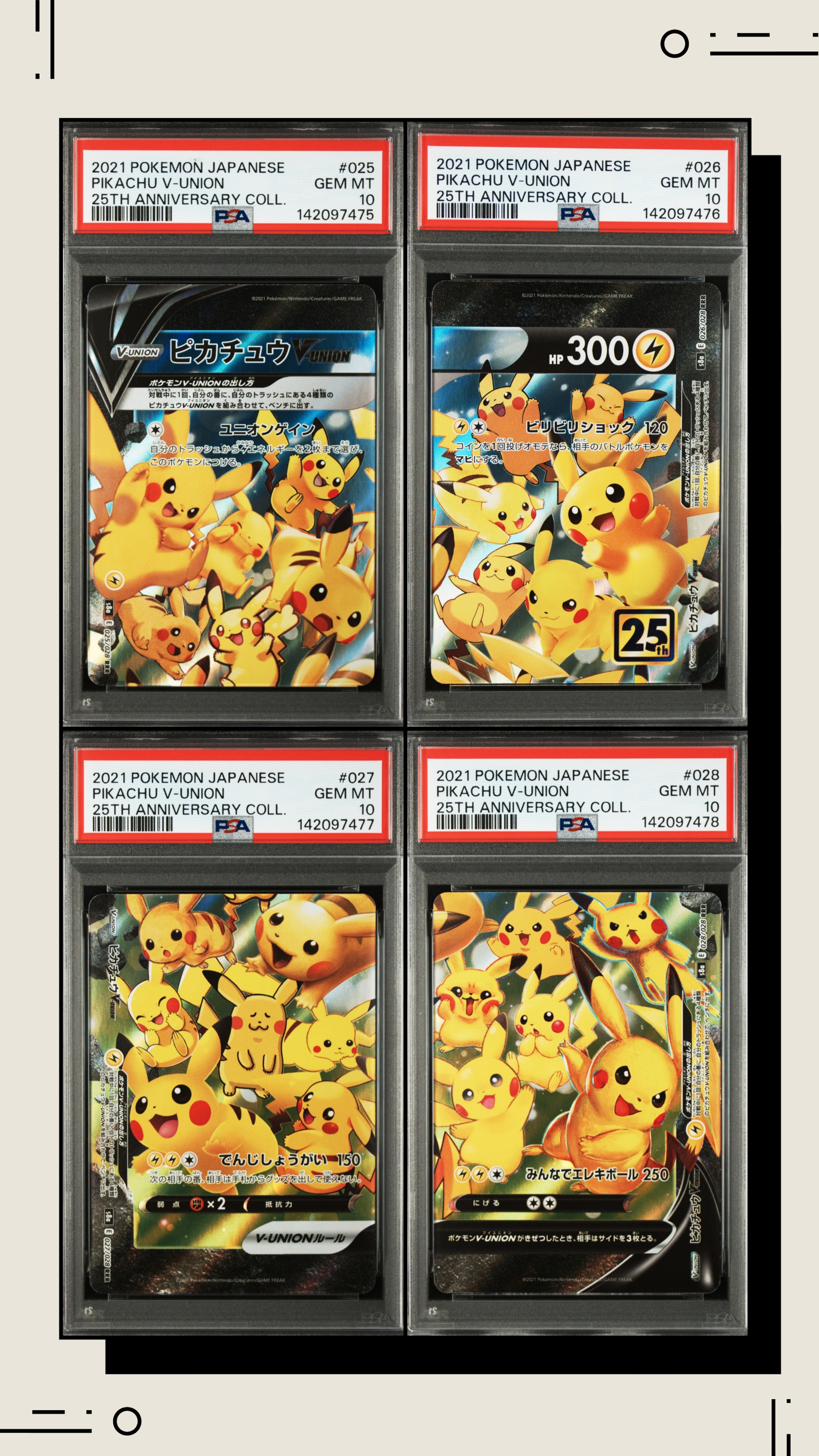 ピカチュウV-UNION RRR[s8a 025-028/028](拡張パック「25th アニバーサリーコレクション」)