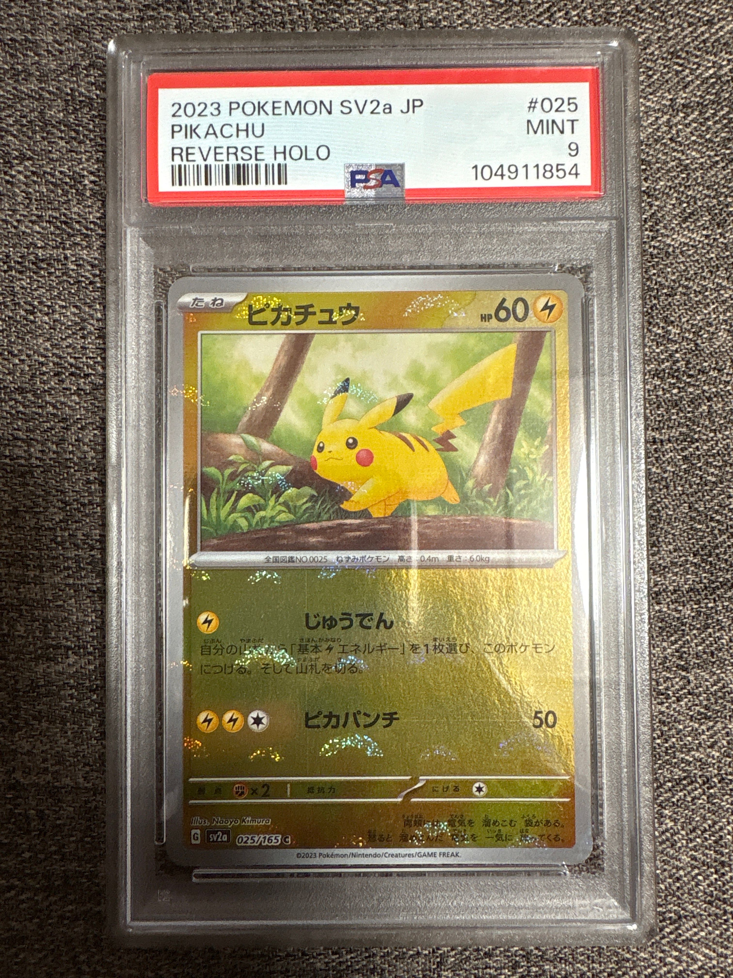 ピカチュウ C: モンスターボールミラー[SV2a 025/165](強化拡張パック「ポケモンカード151」)