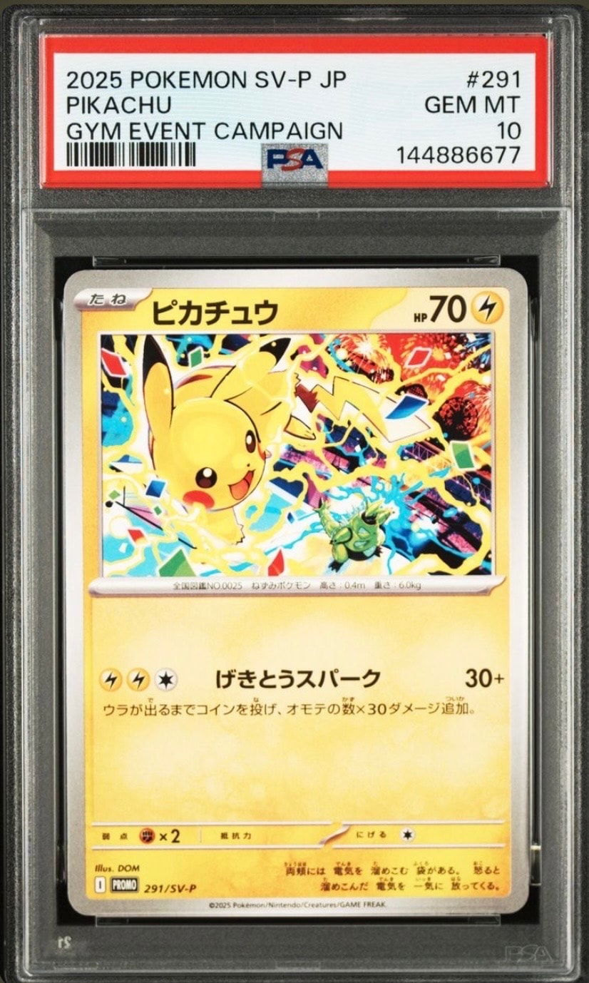 リザードンGX SSR[SM8b 209/150](ハイクラスパック「GXウルトラ