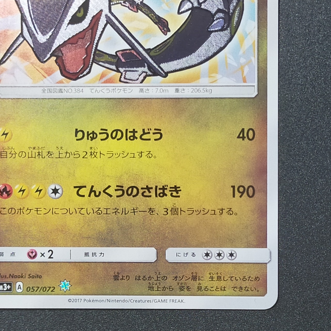 ポケモン - 【hy様】専用 Pokémon Card] Hydreigon ex-Alolan Exeggutor ex-Alolan