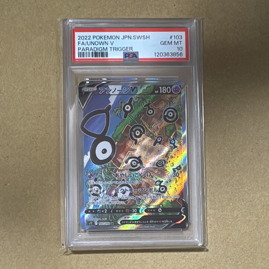 アンノーンV SR:SA[s12 103/098](拡張パック「パラダイムトリガー」)