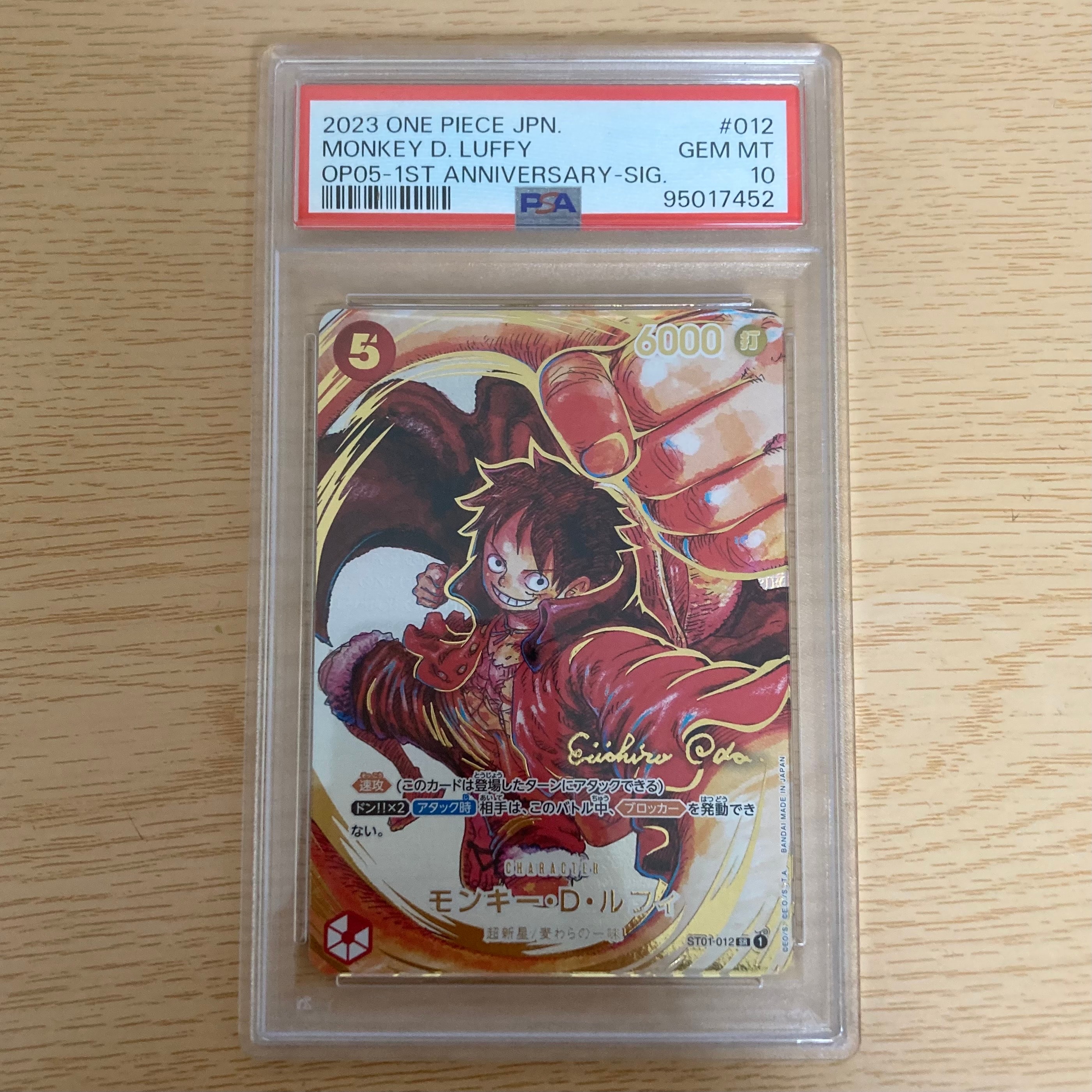 モンキー・D・ルフィ SR-P (サインルフィ) [ST01-012] (ブースターパック 新時代の主役)