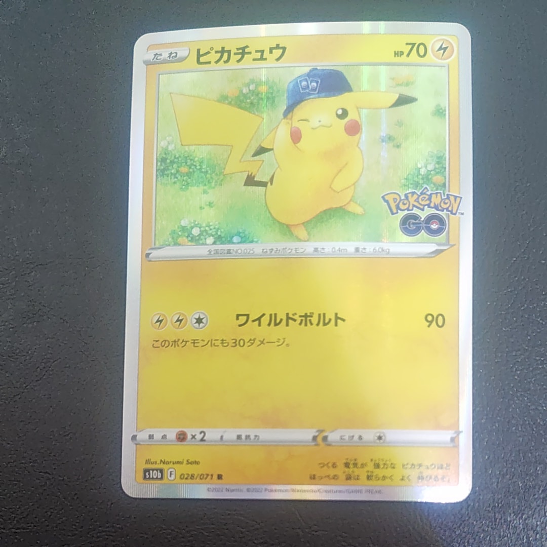 ピカチュウ R[s10b 028/071](強化拡張パック「Pokemon GO」)
