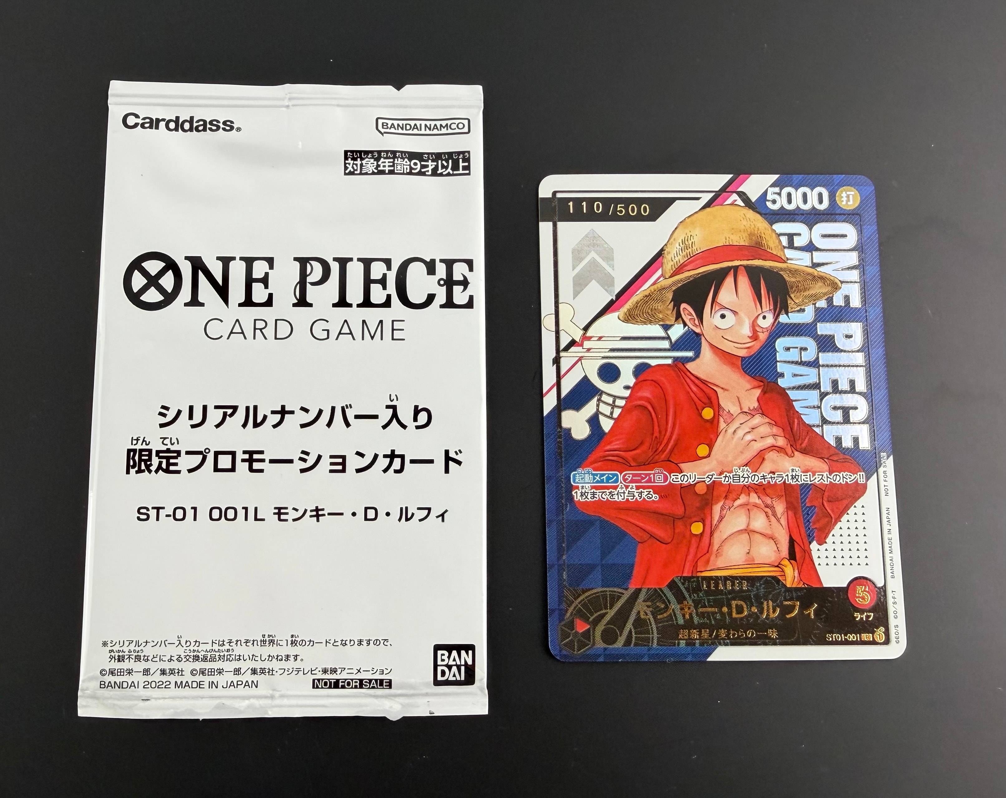 モンキー・D・ルフィ L シリアルナンバー入り (開封済) [ST01-001] (フラッグシップバトル優勝記念品)