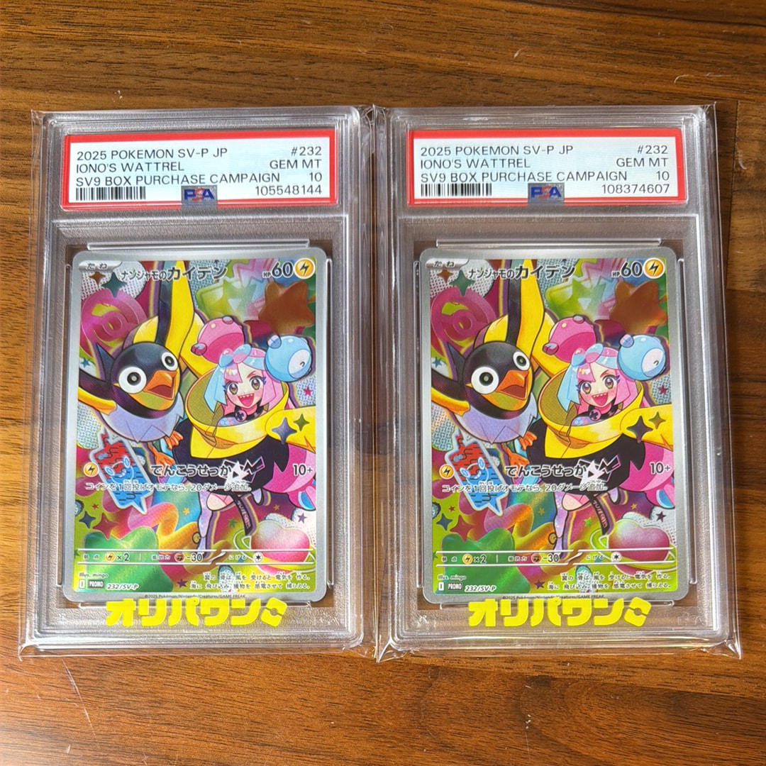 セレビィ&フシギバナGX SR: SA[SM9 097/095](拡張パック「タッグボルト