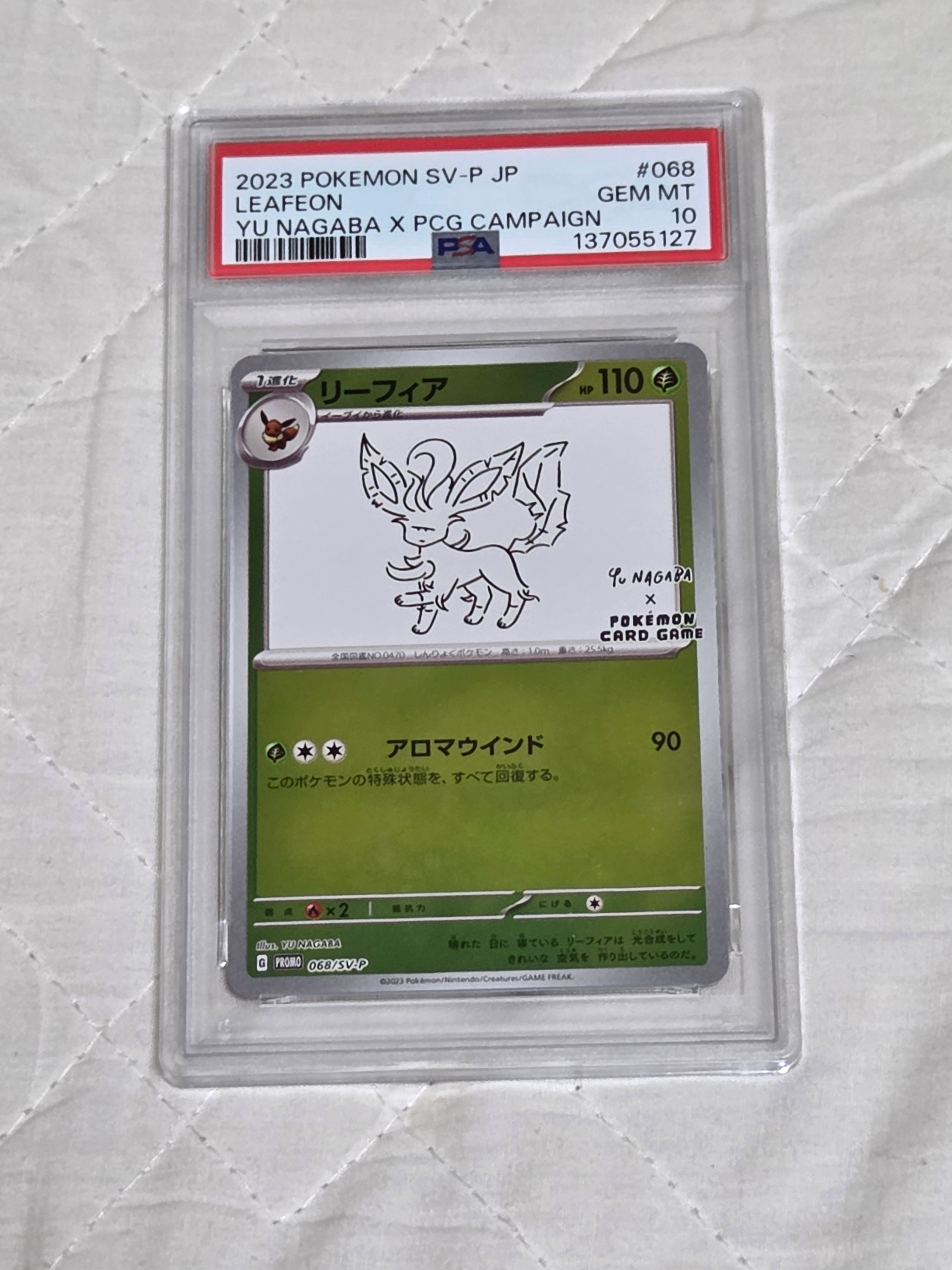 リーフィア: プロモ [SV-P 068](「YU NAGABA×ポケモンカードゲーム」プロモーションカード「SV-P」)