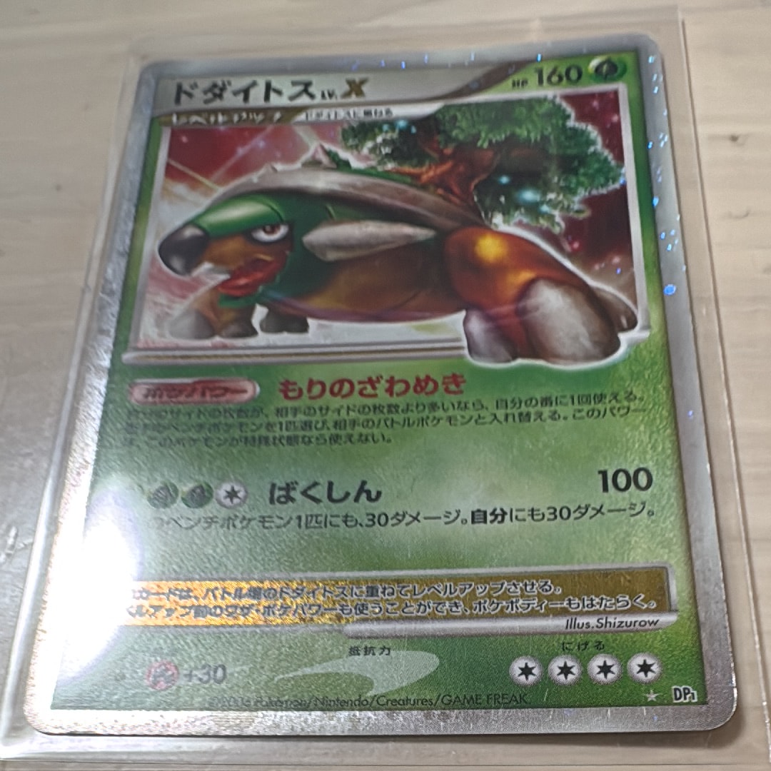 あったかピカチュウ: プロモ[XY-P 094/XY-P](プロモーションカード「XY