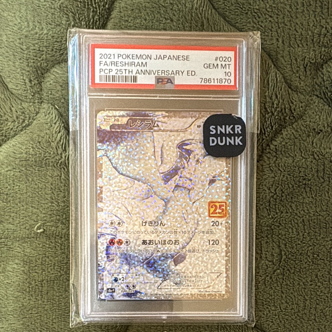 レシラム: プロモ[S8a-P 020/025](プロモカードパック 25th ANNIVERSARY edition) 