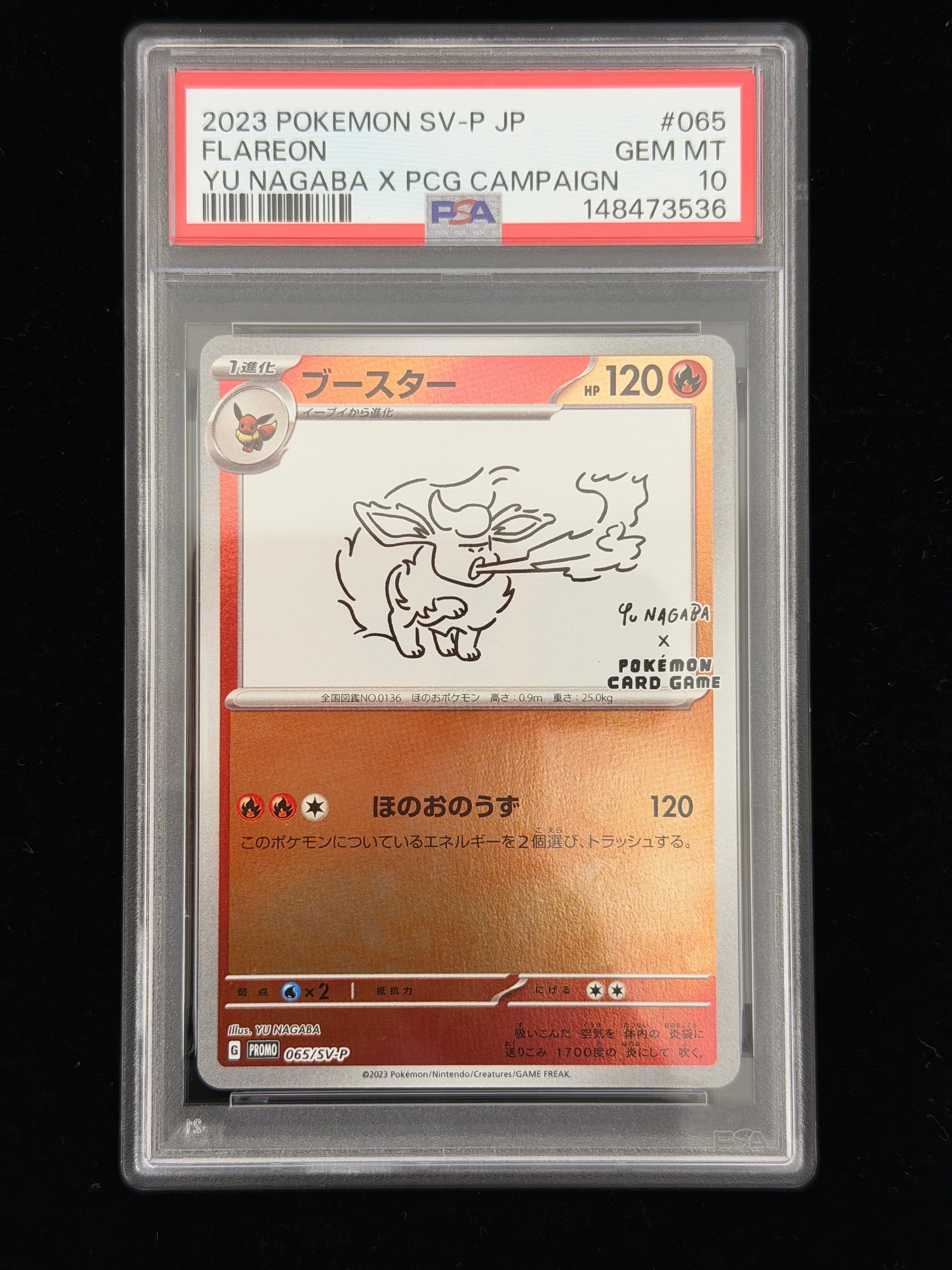 【PSA10】ブースター: プロモ 「YU NAGABA×ポケモンカードゲーム」 PSA10】ブースター: プロモ [SV-P 065](「YU NAGABA×ポケモンカード ポケモンカードゲーム