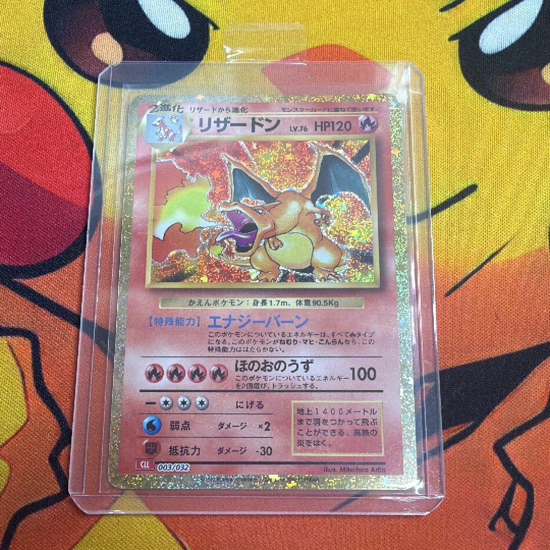 リザードン [CLL 003/032](ポケモンカードゲーム Classic)通販・買取