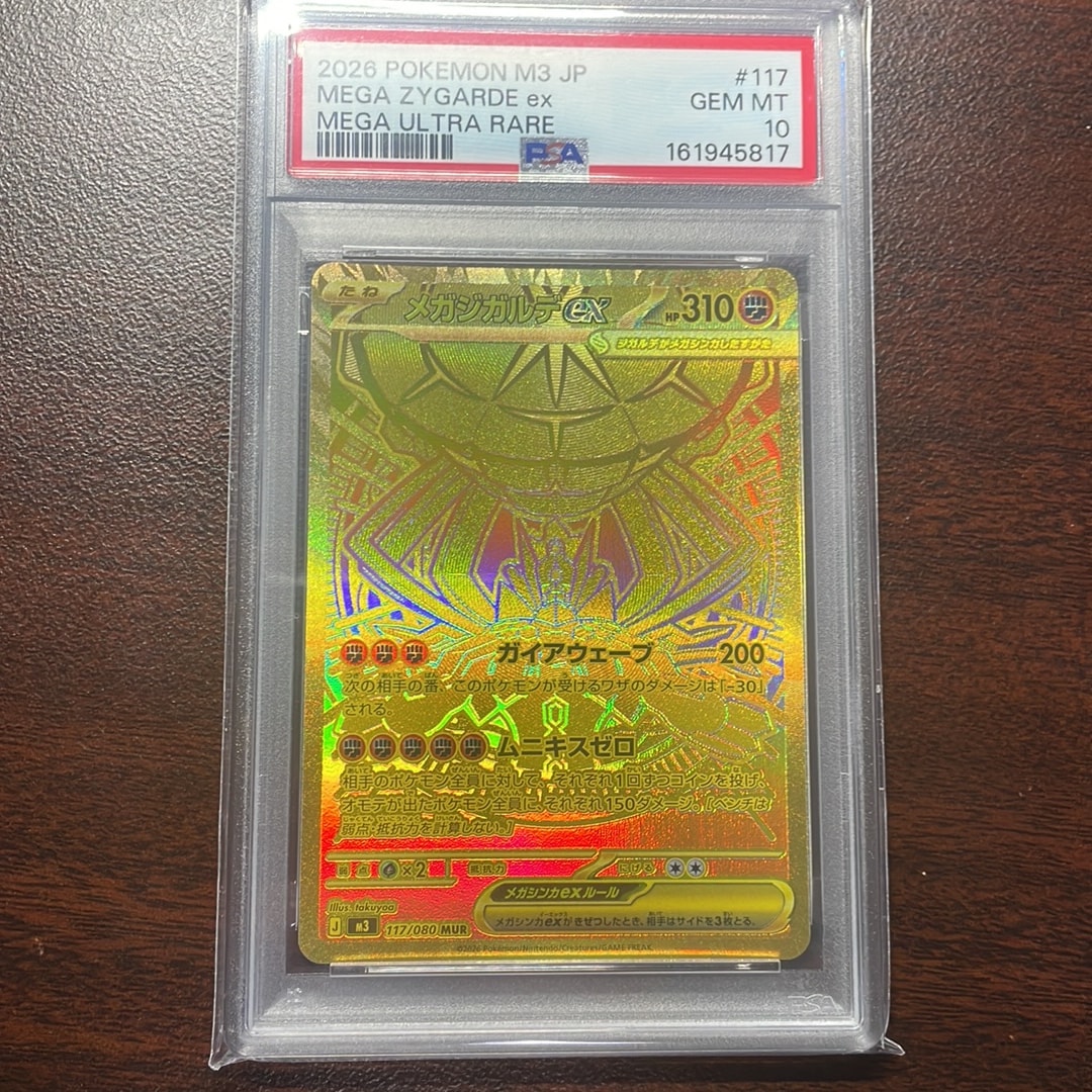 M*A様 メガジガルデex MUR MEGA 拡張パック ムニキスゼロ 117/ メガジガルデex MUR [M3 117/080](拡張パック「ムニキスゼロ」)通販