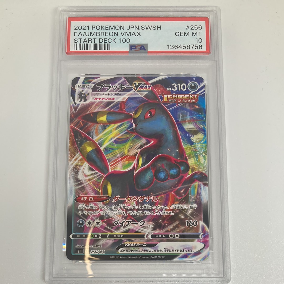 メタモン S [SV4a 309/190](ハイクラスパック「シャイニートレジャーex