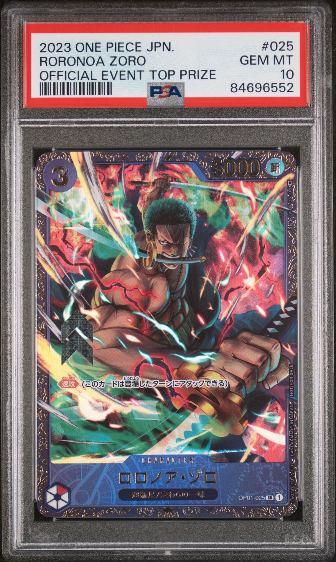 ロロノア・ゾロ SR [OP01-025] (フラッグシップバトル記念品)