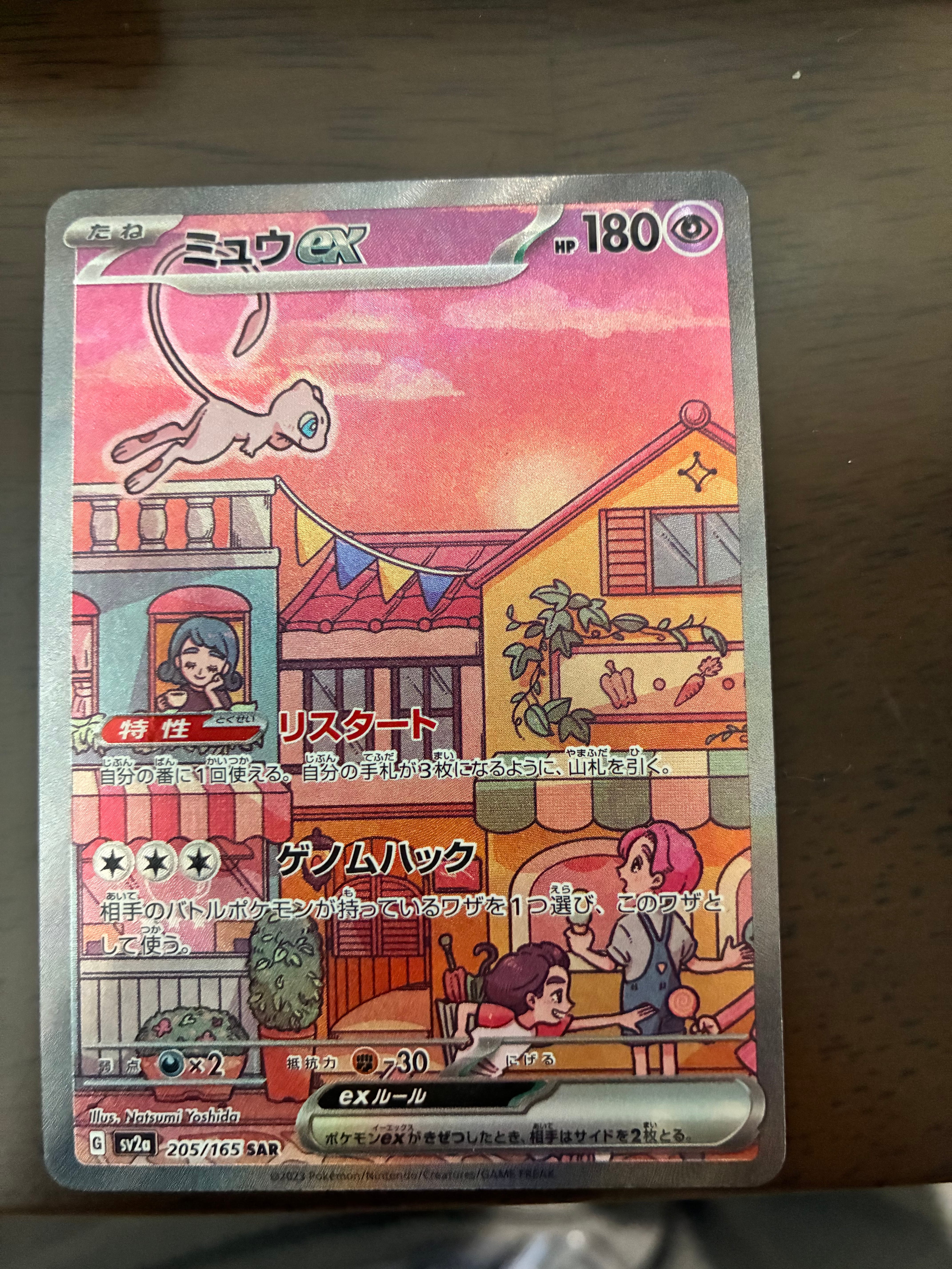 リーリエ（帽子リーリエ）SR[SM1M 066/060](拡張パック「コレクション