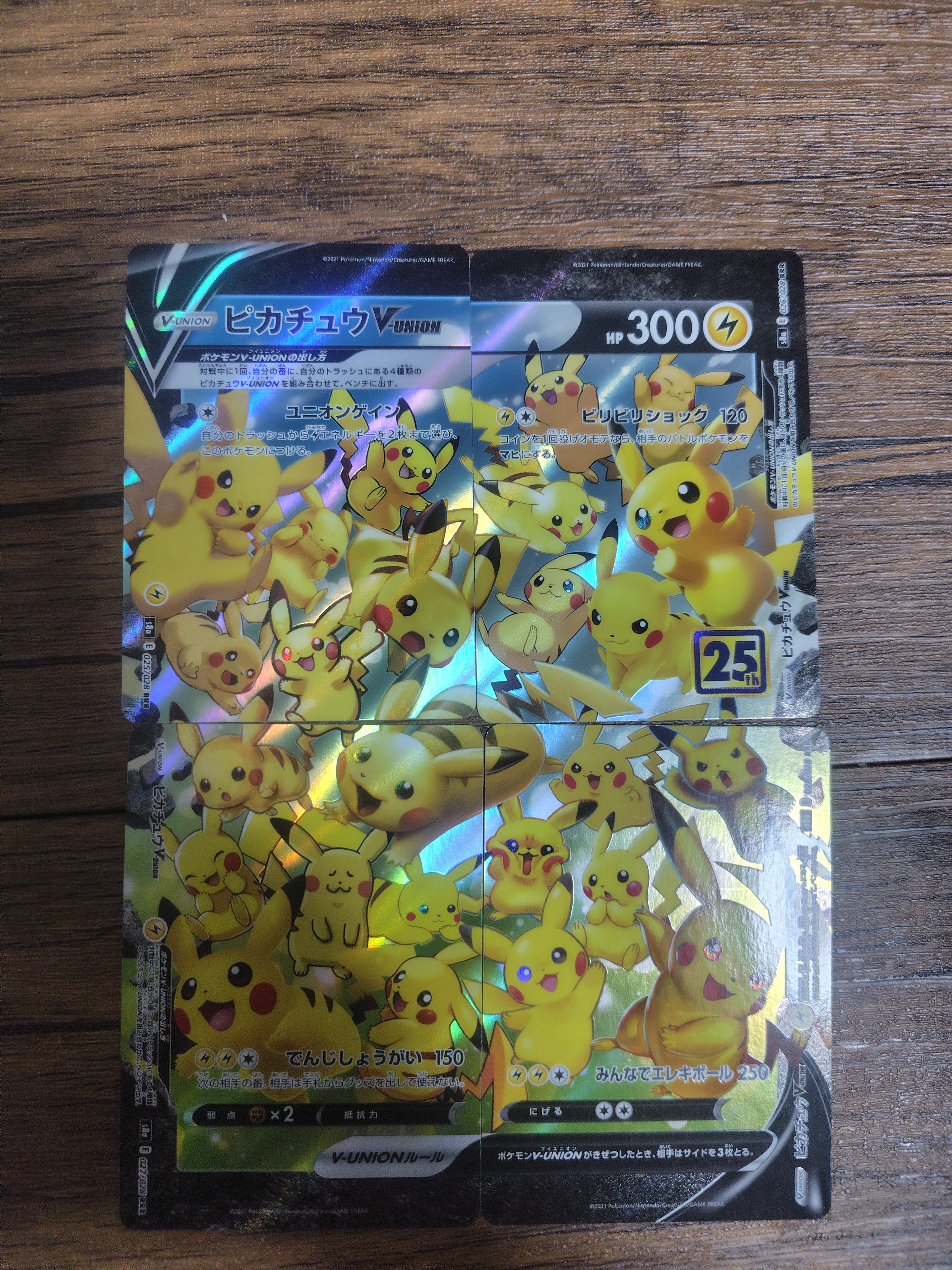 ピカチュウV-UNION RRR[s8a 025-028/028](拡張パック「25th アニバーサリーコレクション」)