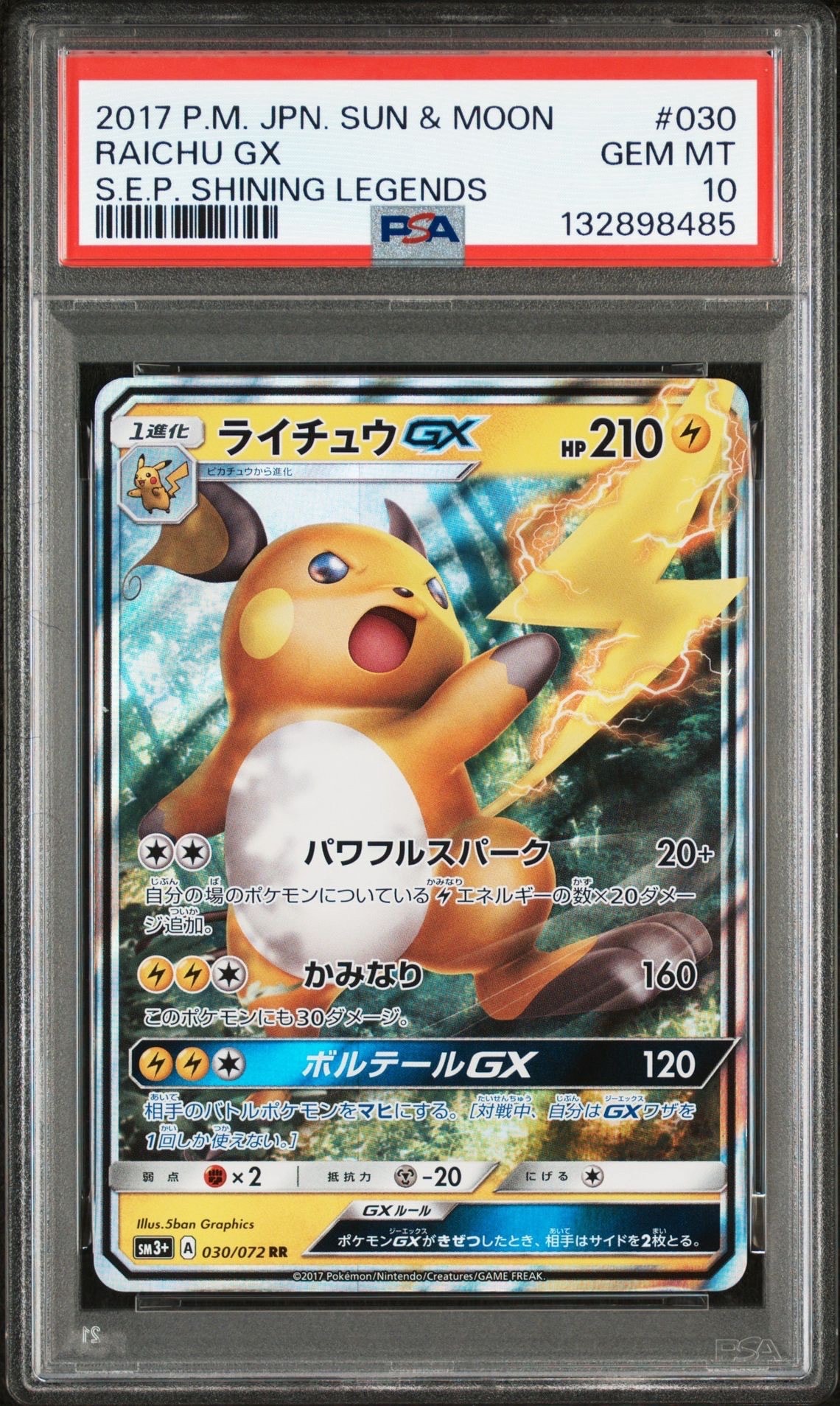 PSA10】ライチュウGX RR [SM3+ 030/072](強化拡張パック「ひかる伝説