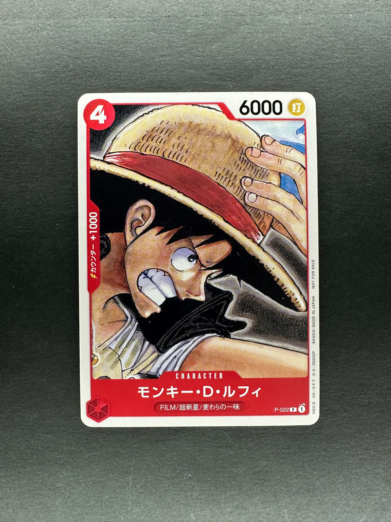 モンキー・D・ルフィ [P-022] (「ONE PIECE FILM RED」映画特典