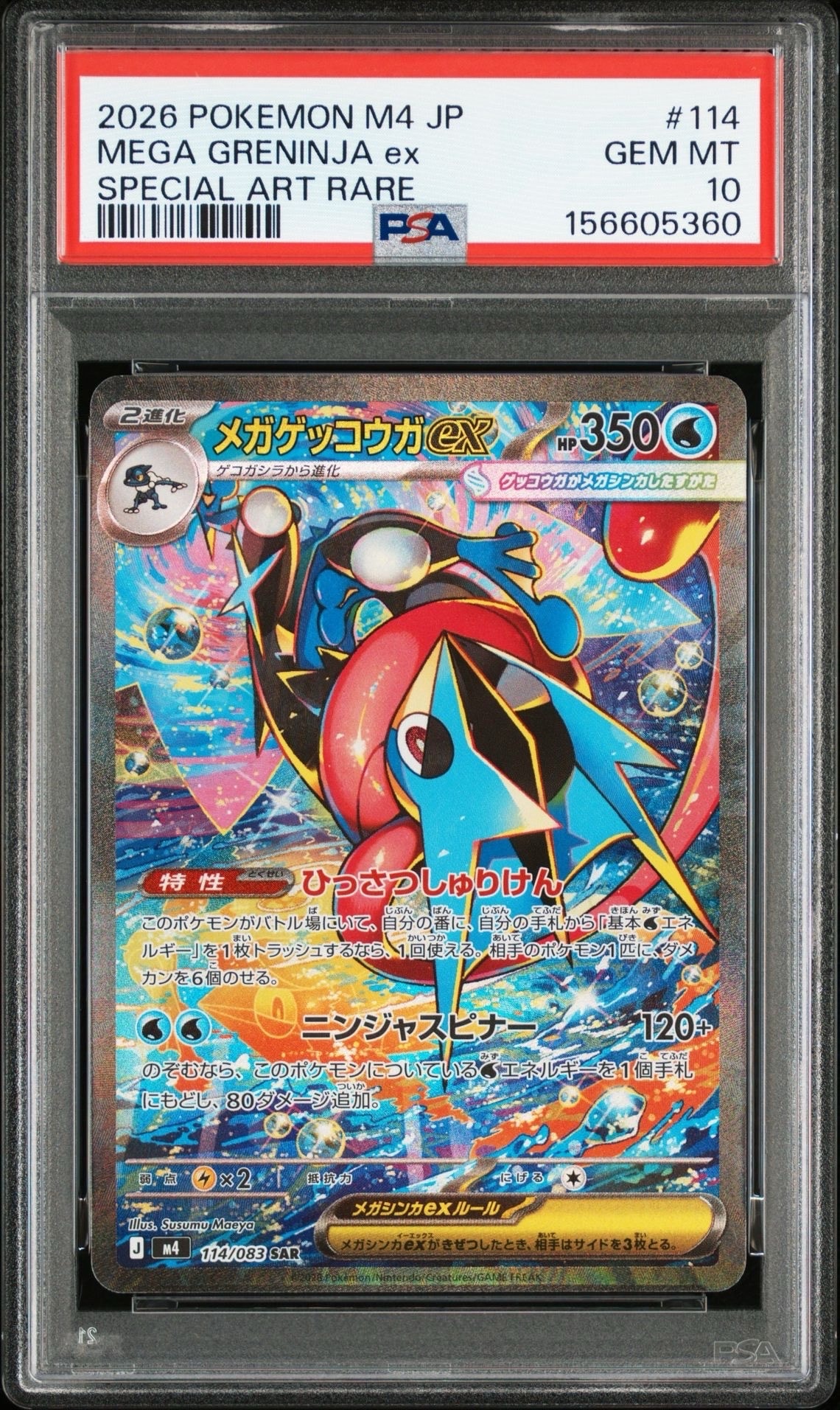 ピカチュウ [SV-P 242](プロモカードパック「イラストレーションプロモ ピカチュウ [SV-P 242](プロモカードパック「イラストレーション