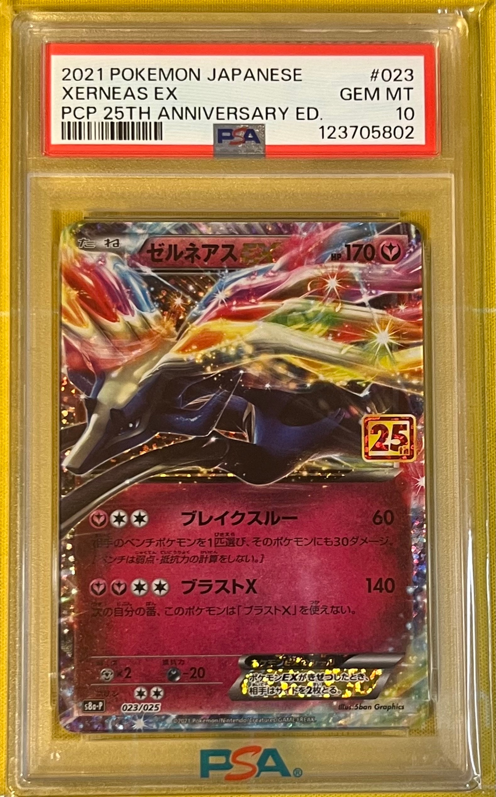 ギャラドス R [XY7 021/081](拡張パック「バンデットリング」)の新品
