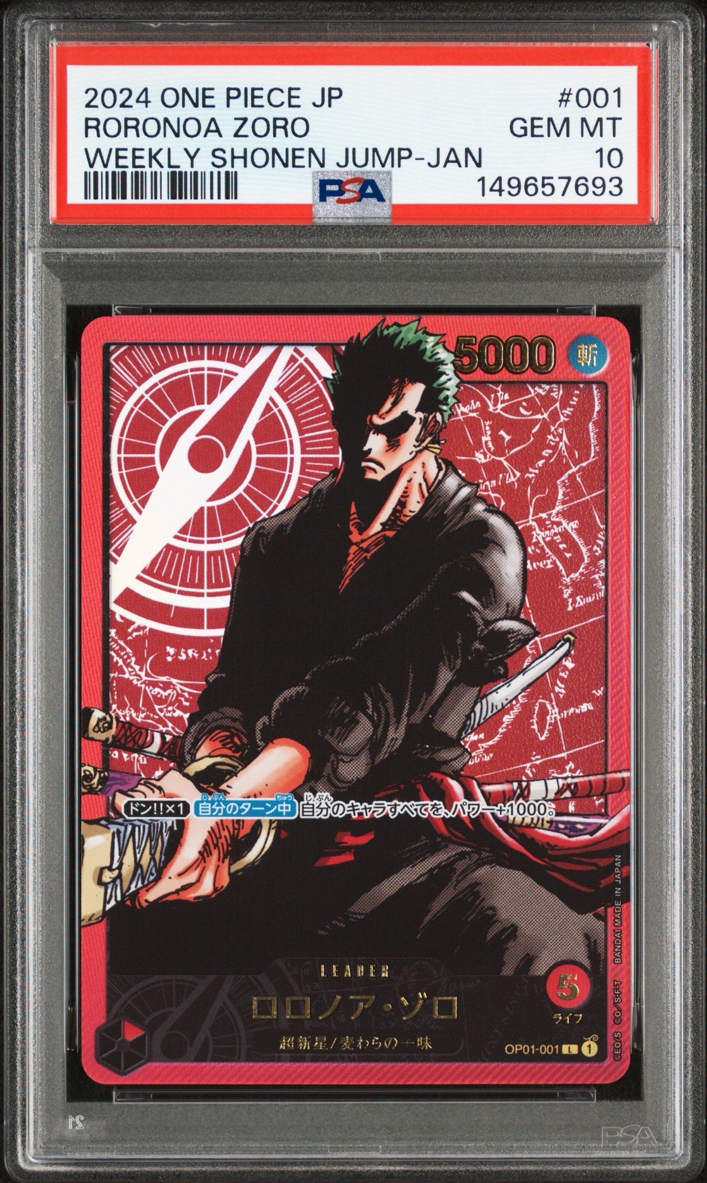 状態B】ロロノア・ゾロ L パラレル [OP01-001] (プレミアムカード