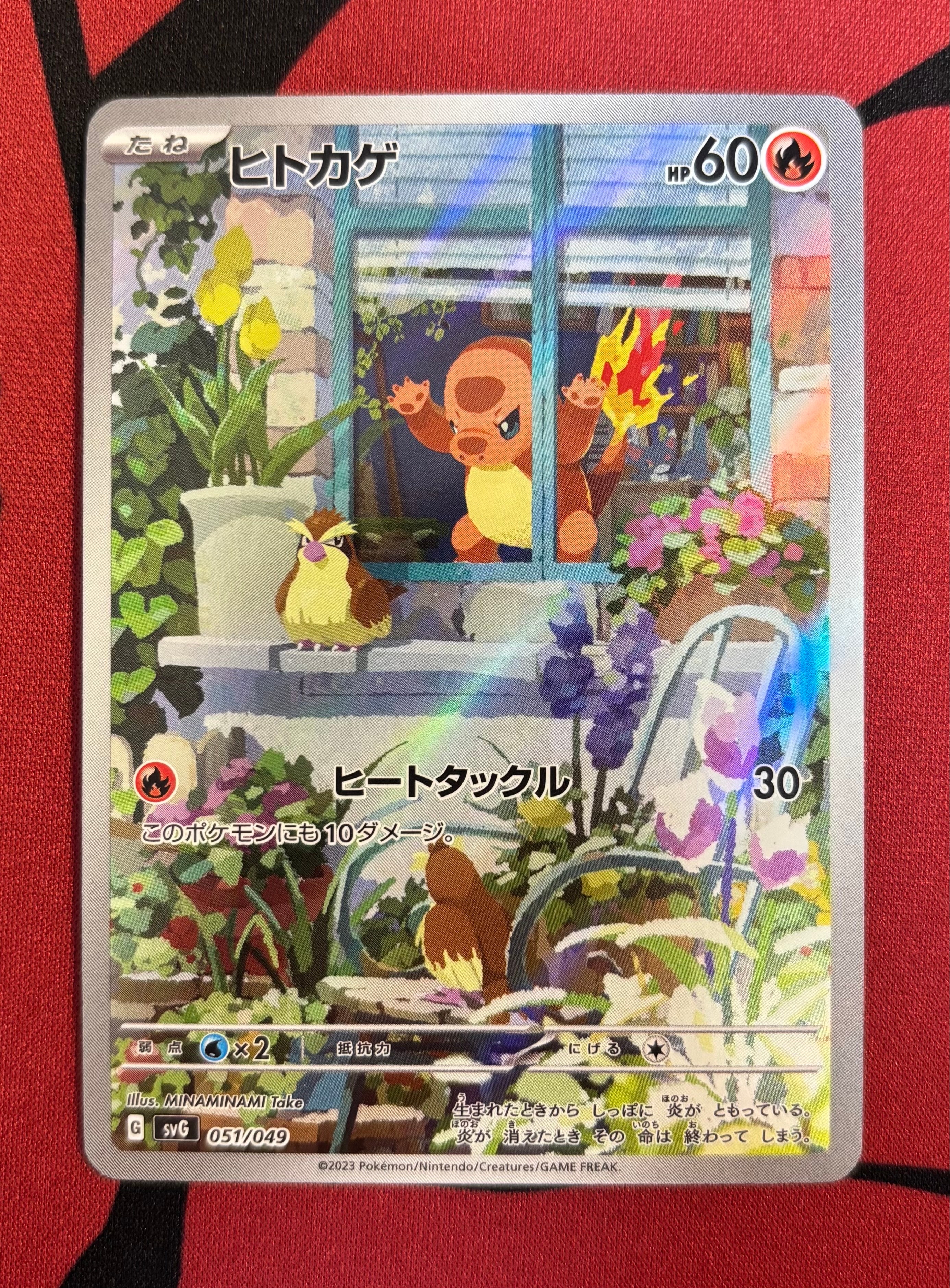 PSA10】ヒトカゲ :フルイラスト [SVG 051/049](スペシャルデッキセット
