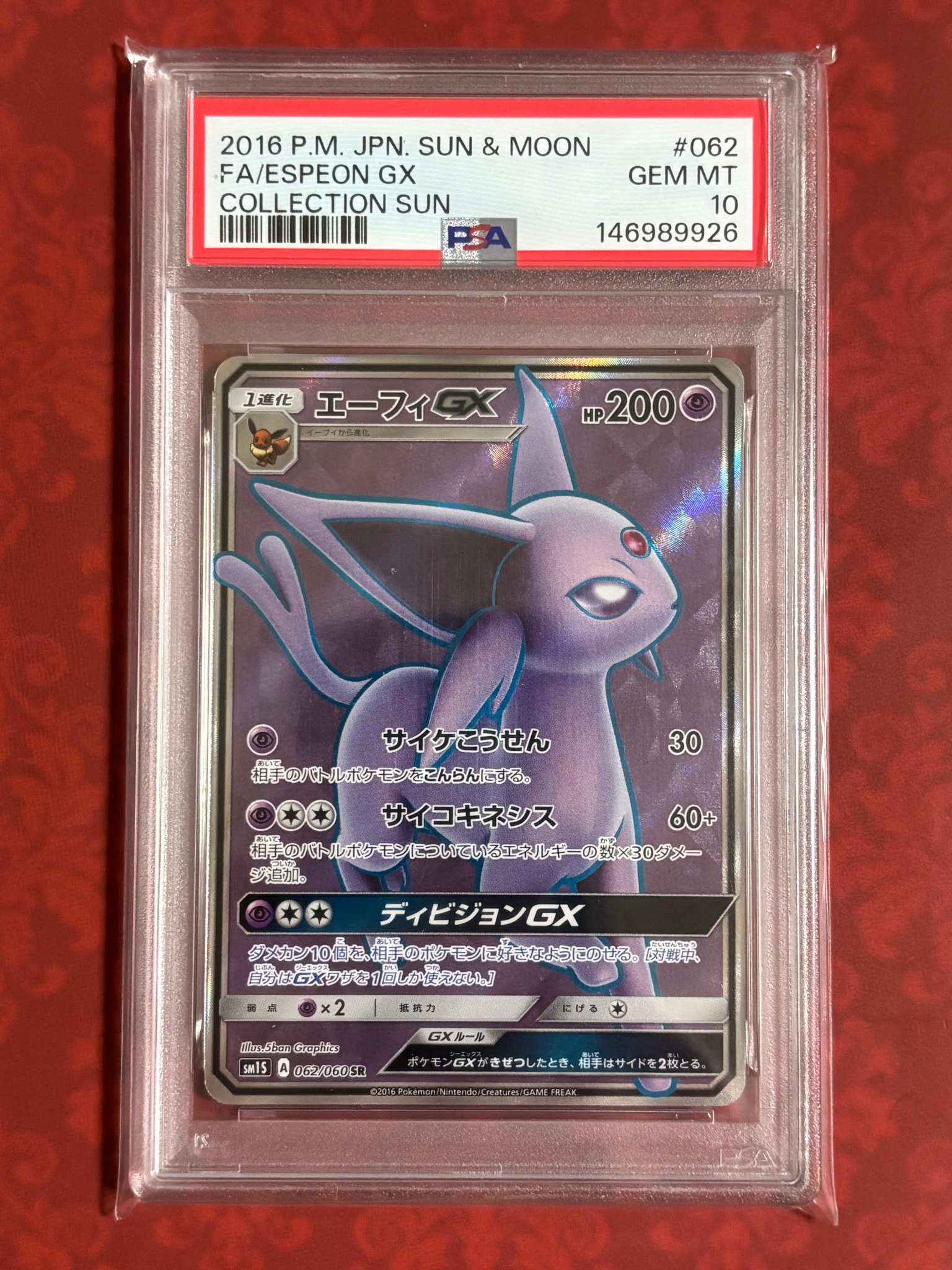 エーフィGX SR[SM1S 062/060](拡張パック「コレクション サン」)通販