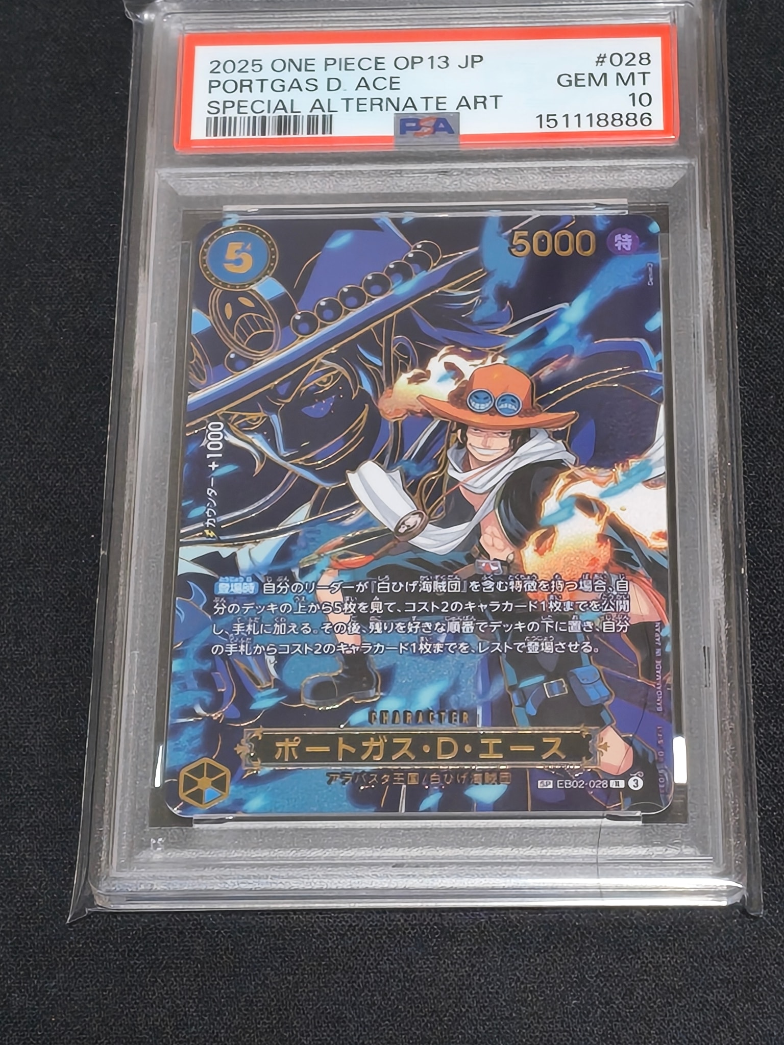 PSA10】ポートガス・D・エース R-SPC [EB02-028](ブースターパック