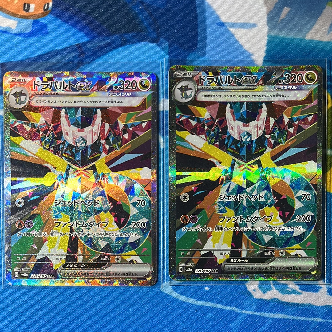 ドラパルトex SAR [SV8a 221/187](ハイクラスパック「テラスタルフェスex」)