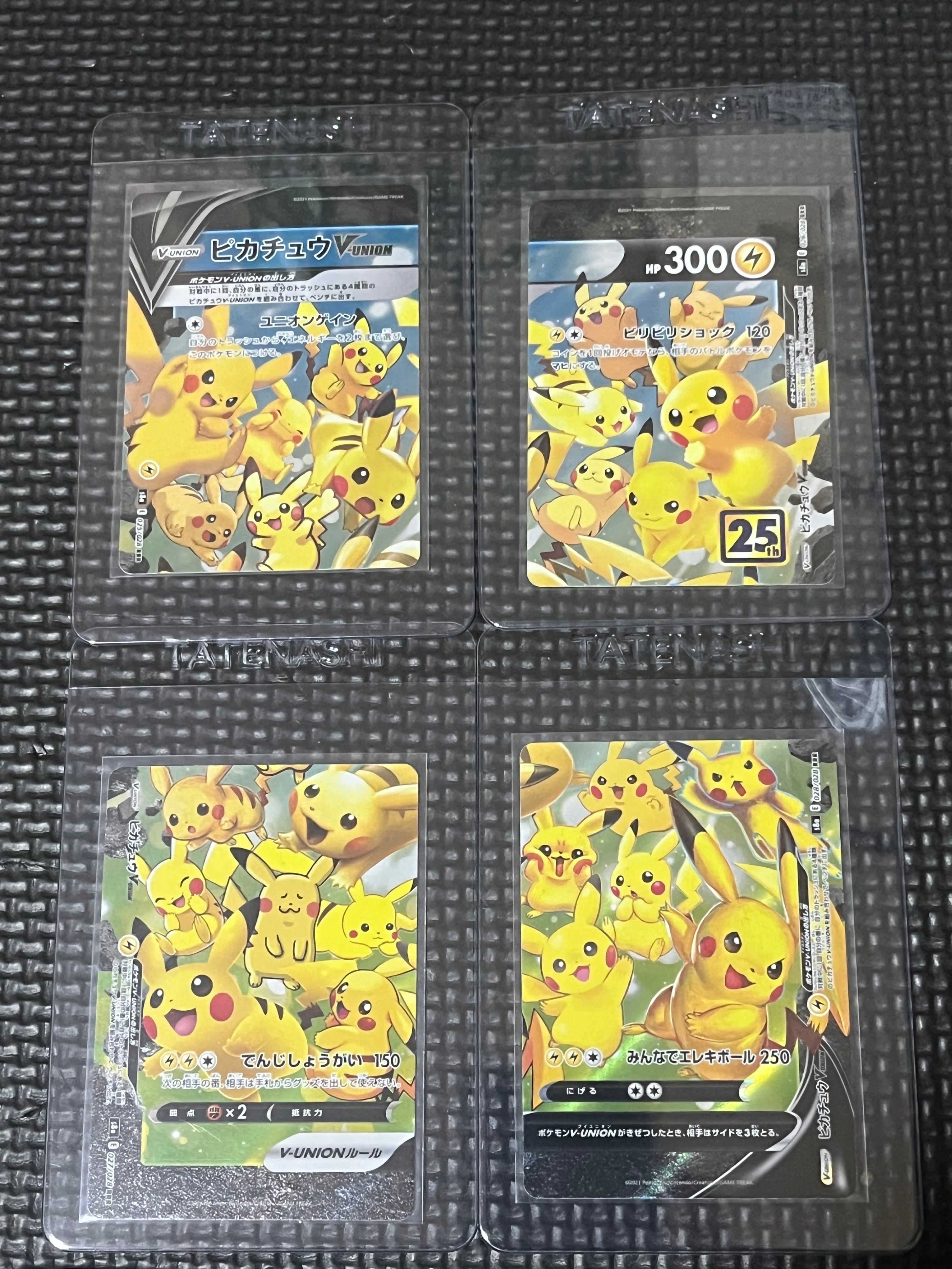 ピカチュウV-UNION RRR[s8a 025-028/028](拡張パック「25th アニバーサリーコレクション」)