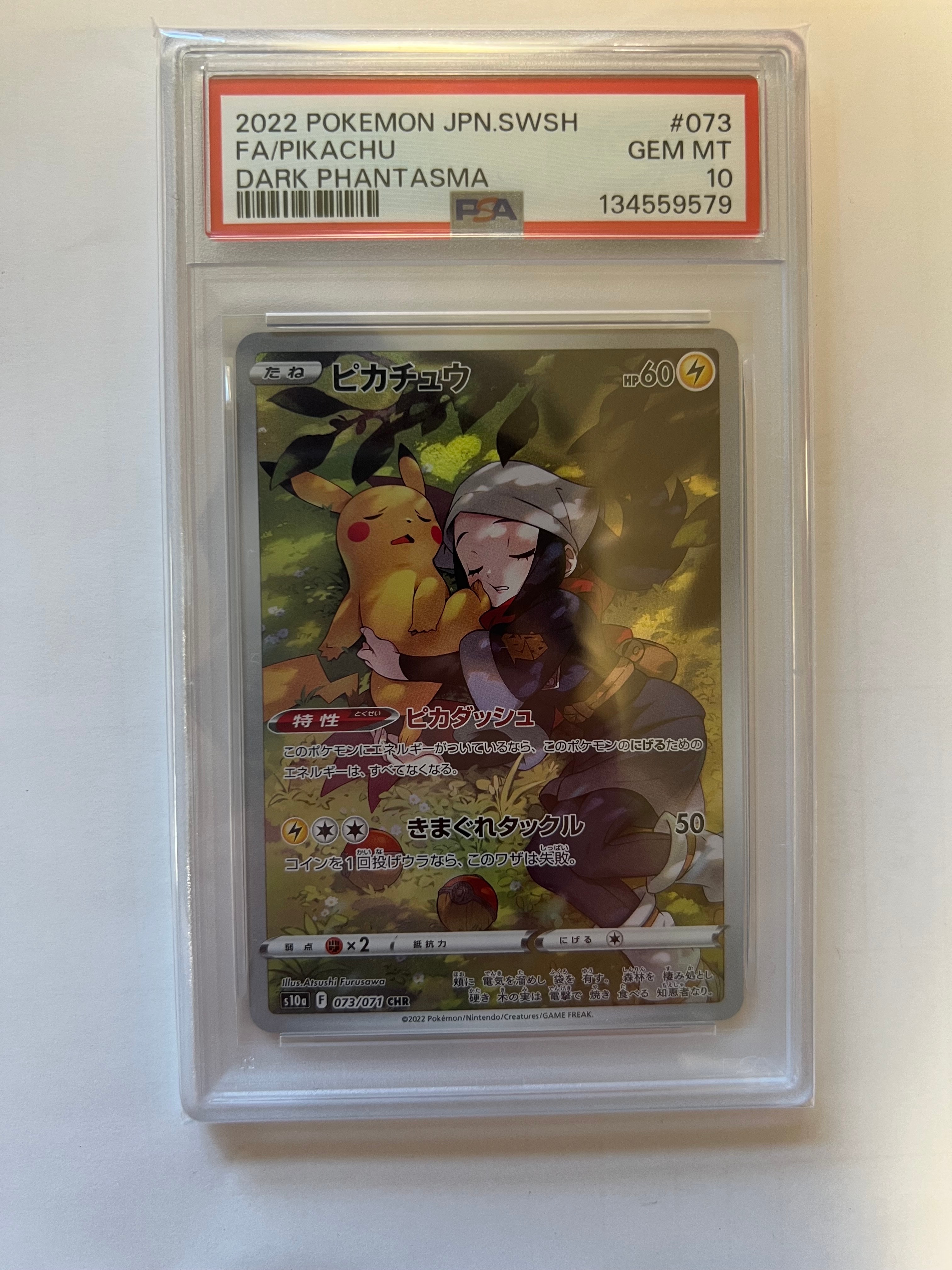 PSA10】ピカチュウ CHR[S10a 073/071](強化拡張パック「ダーク