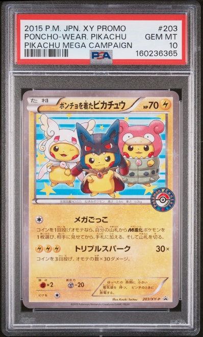 ポンチョを着たピカチュウ: プロモ (ポンチョピカチュウ) [XY-P 203/XY ポンチョを着たピカチュウ: プロモ (ポンチョピカチュウ) [XY-P 203/XY