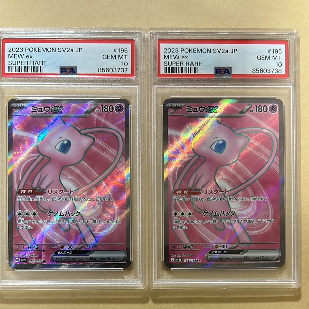 ミュウex SR[SV2a 195/165](強化拡張パック「ポケモンカード151」)