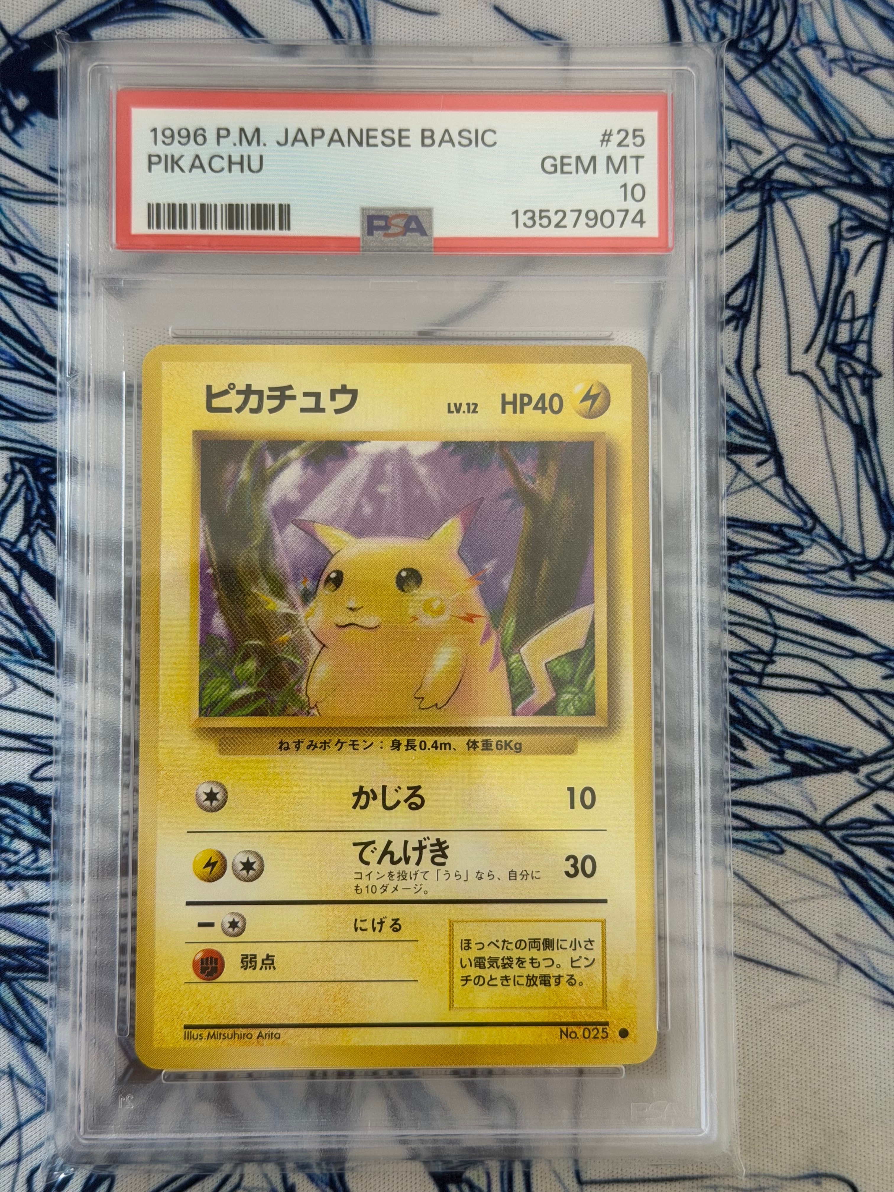 ムク SAR [M5 117/081](拡張パック「アビスアイ」)の新品/中古フリマ