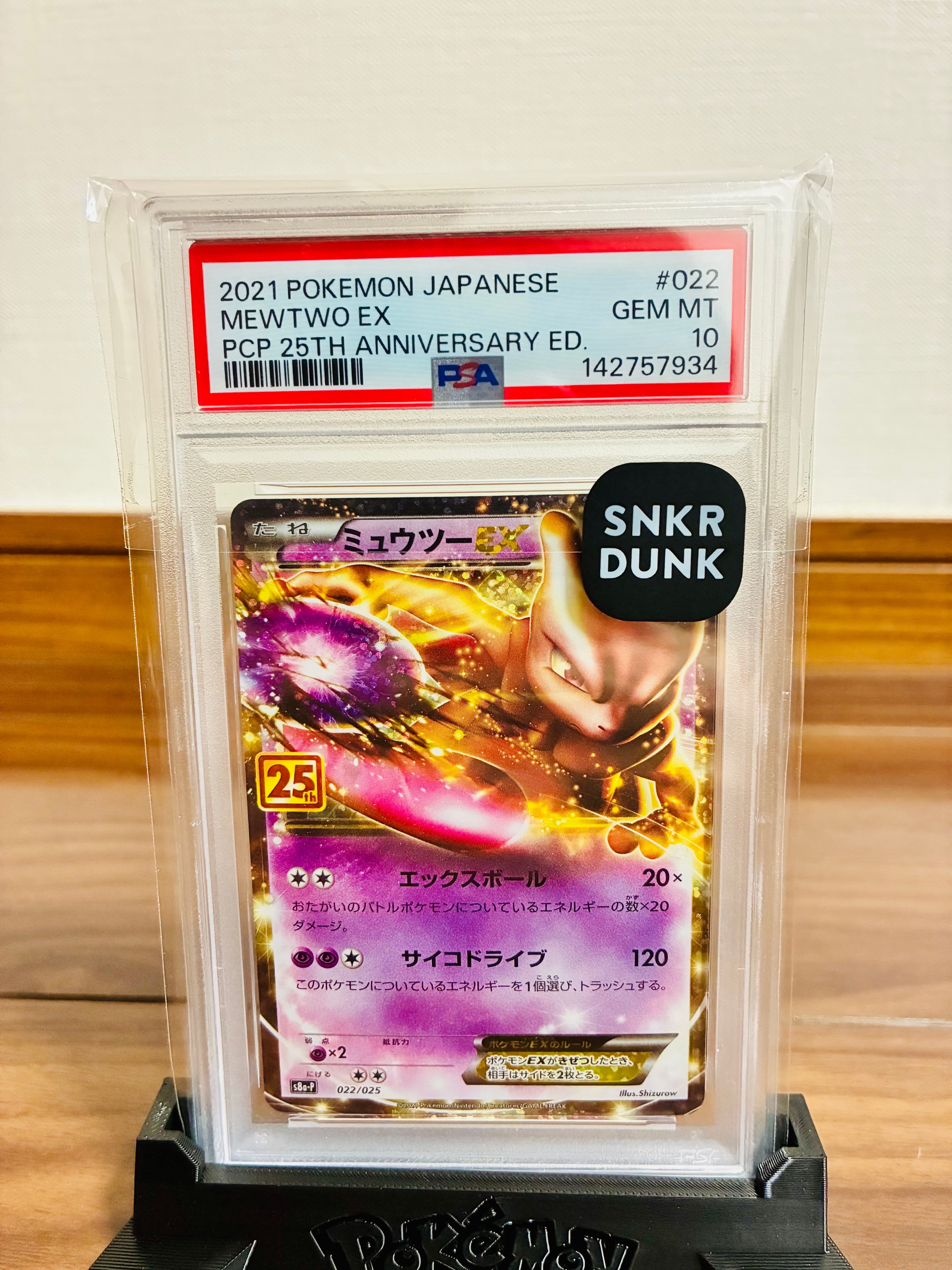 ピカチュウ UR[BW1 056/053](拡張パック「ブラックコレクション