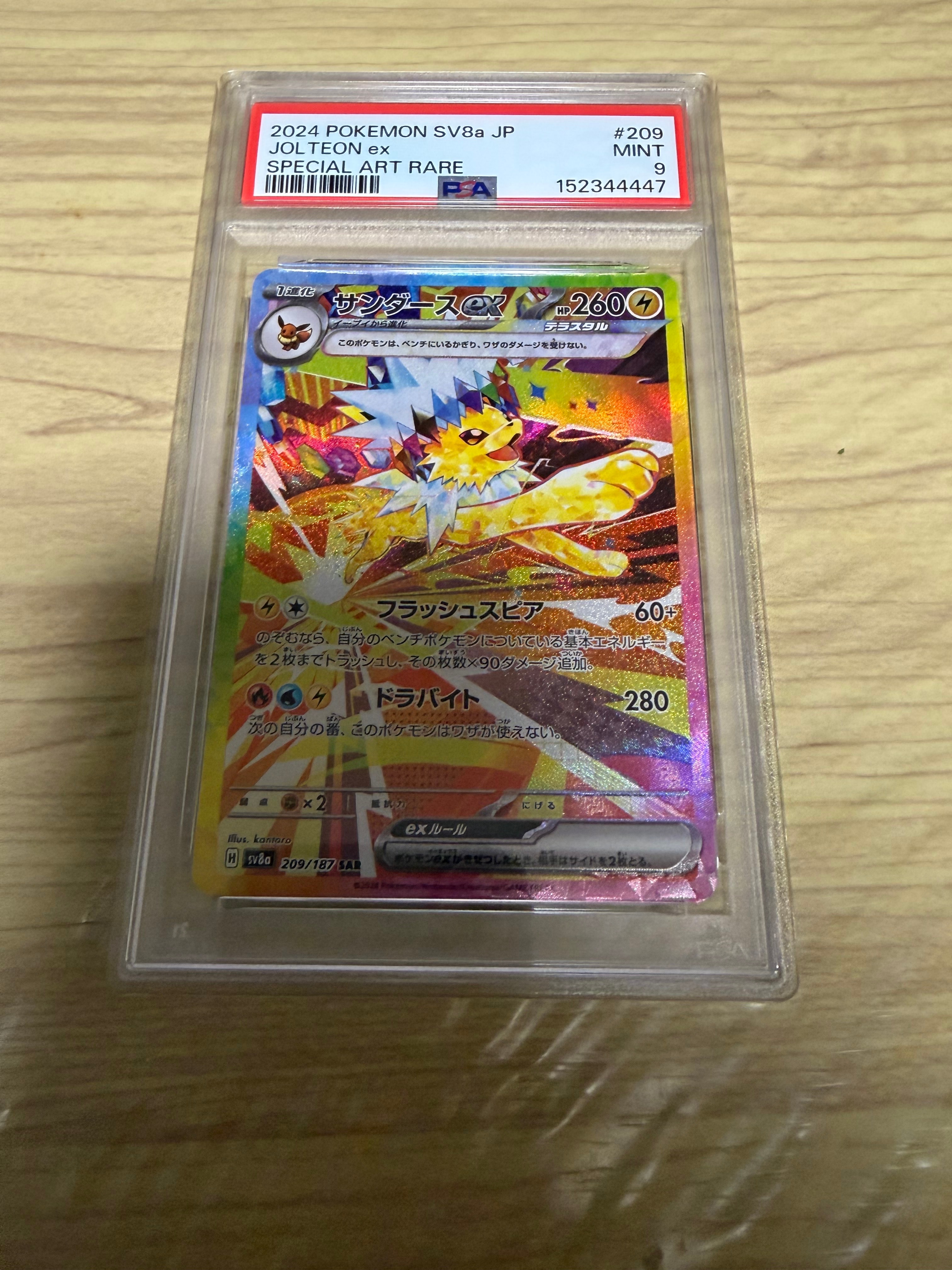 PSA10】マグマ団のグラードン: プロモ [S8a-P 011/025](プロモカード